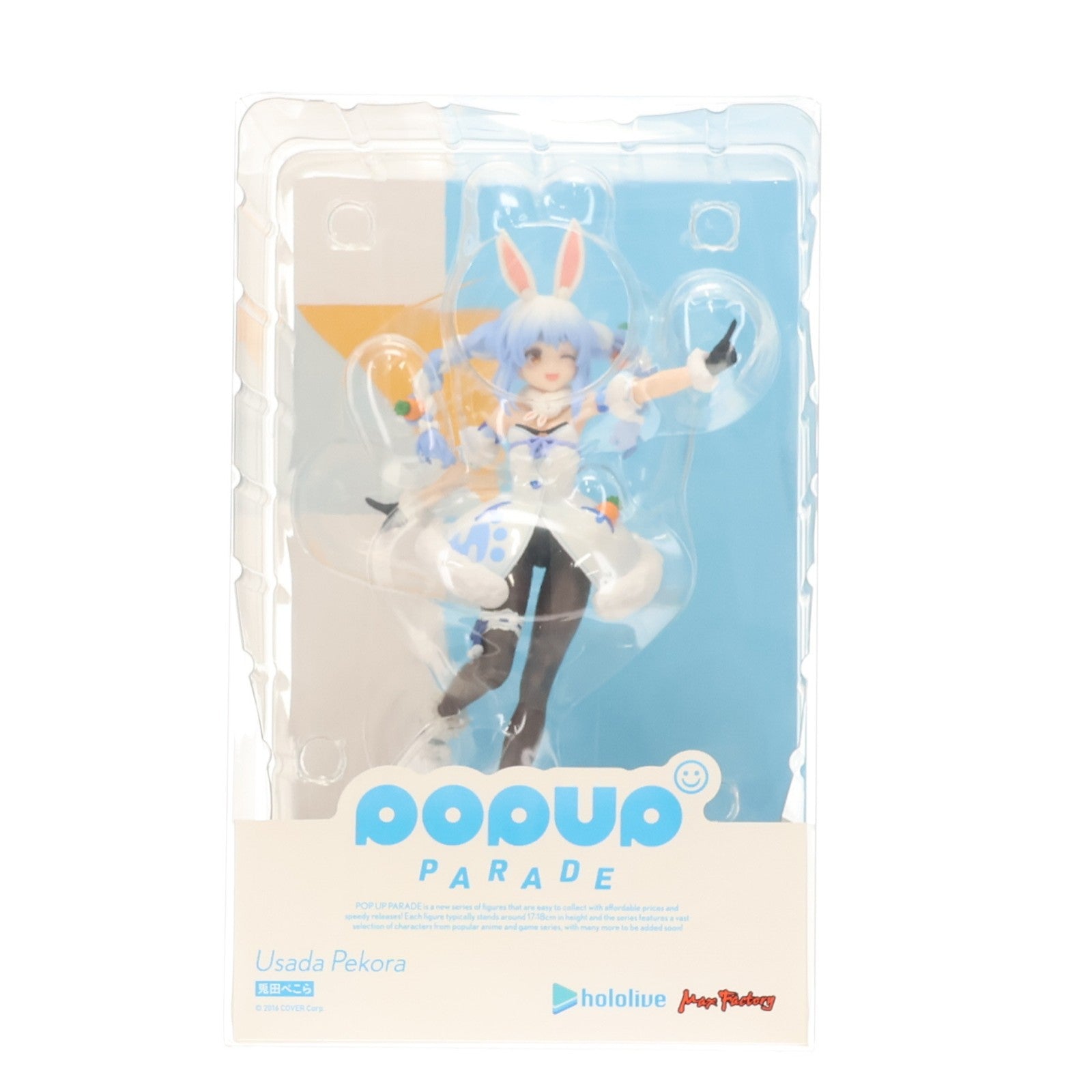 【中古即納】[FIG] POP UP PARADE(ポップアップパレード) 兎田ぺこら(うさだぺこら) ホロライブプロダクション 完成品 フィギュア マックスファクトリー(20220619)
