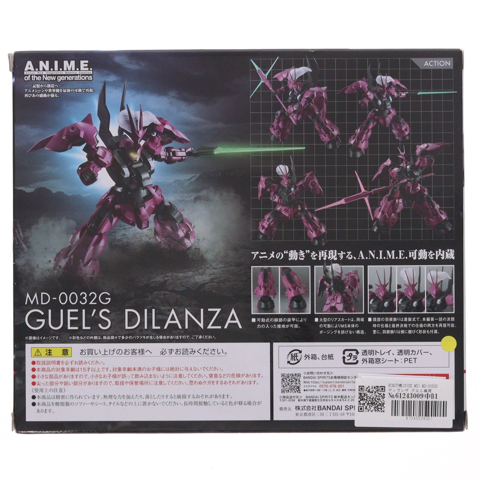 【中古即納】[FIG] ROBOT魂(SIDE MS) MD-0032G ディランザ グエル専用機 ver. A.N.I.M.E. 機動戦士ガンダム 水星の魔女 完成品 可動フィギュア バンダイスピリッツ(20240629)