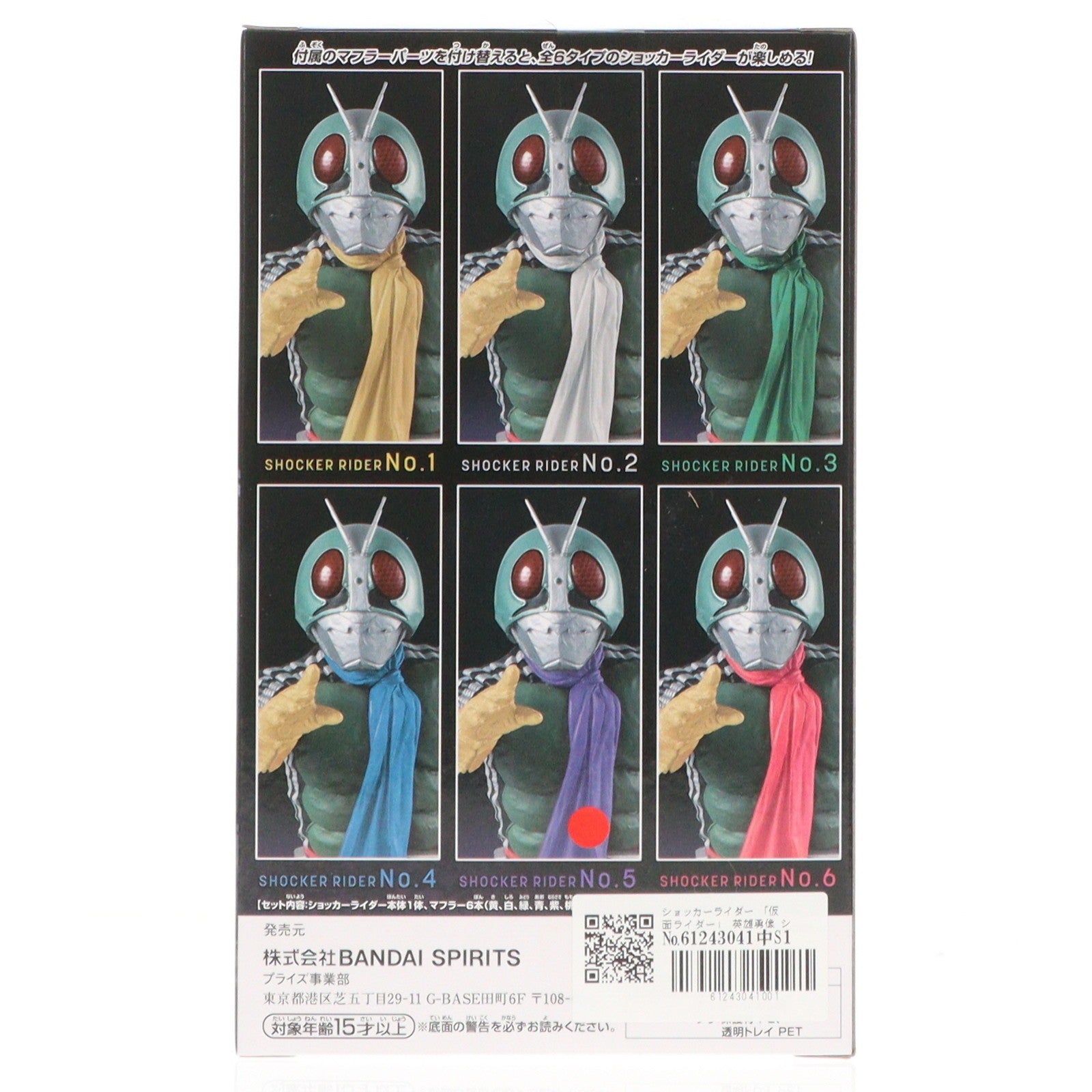 【中古即納】[FIG] とるモ限定 ショッカーライダー 仮面ライダー 英雄勇像 フィギュア プライズ バンプレスト(20220222)