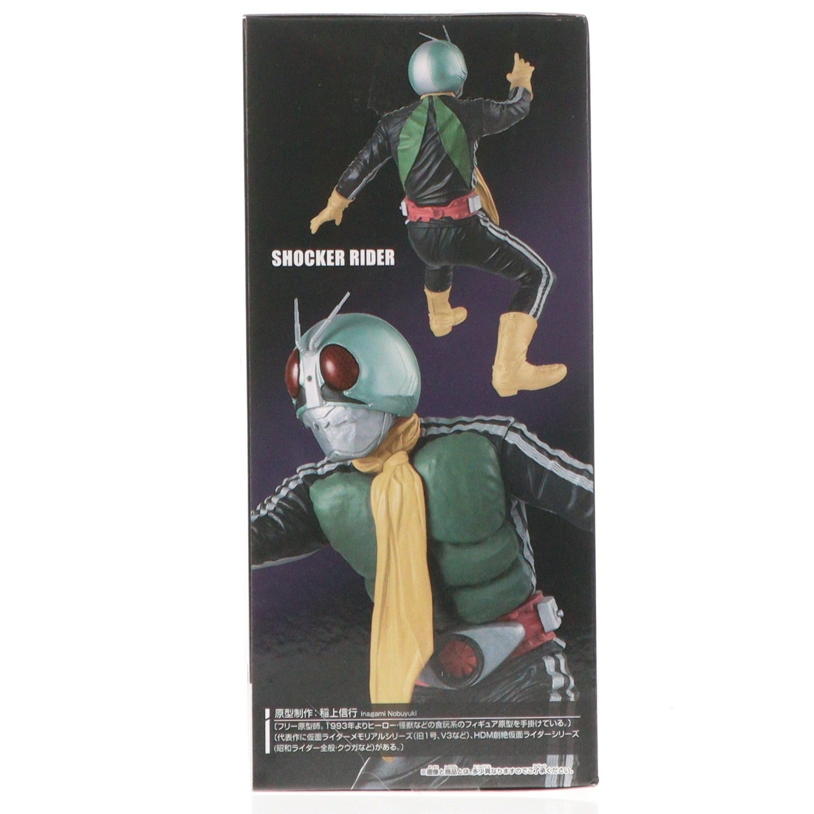 【中古即納】[FIG] とるモ限定 ショッカーライダー 仮面ライダー 英雄勇像 フィギュア プライズ バンプレスト(20220222)