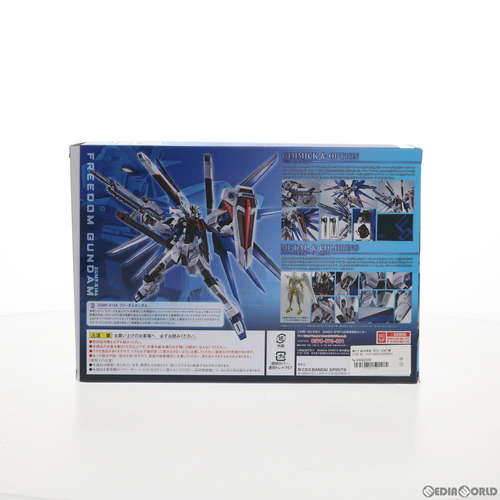 【中古即納】[FIG] 魂ウェブ商店限定 METAL ROBOT魂(SIDE MS) フリーダムガンダム 機動戦士ガンダムSEED(シード) 完成品 可動フィギュア バンダイスピリッツ(20210131)