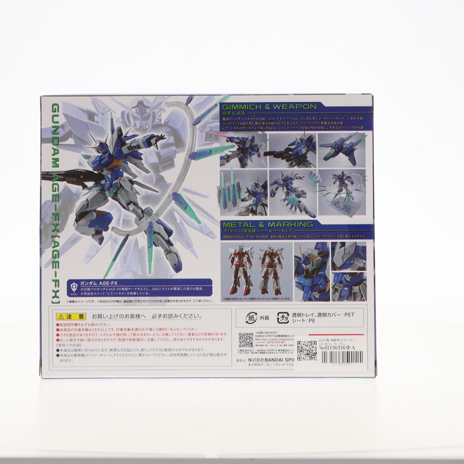 【中古即納】[FIG] 魂ウェブ商店限定 METAL ROBOT魂(SIDE MS) ガンダム AGE-FX 機動戦士ガンダムAGE(エイジ) 完成品 可動フィギュア バンダイスピリッツ(20240524)