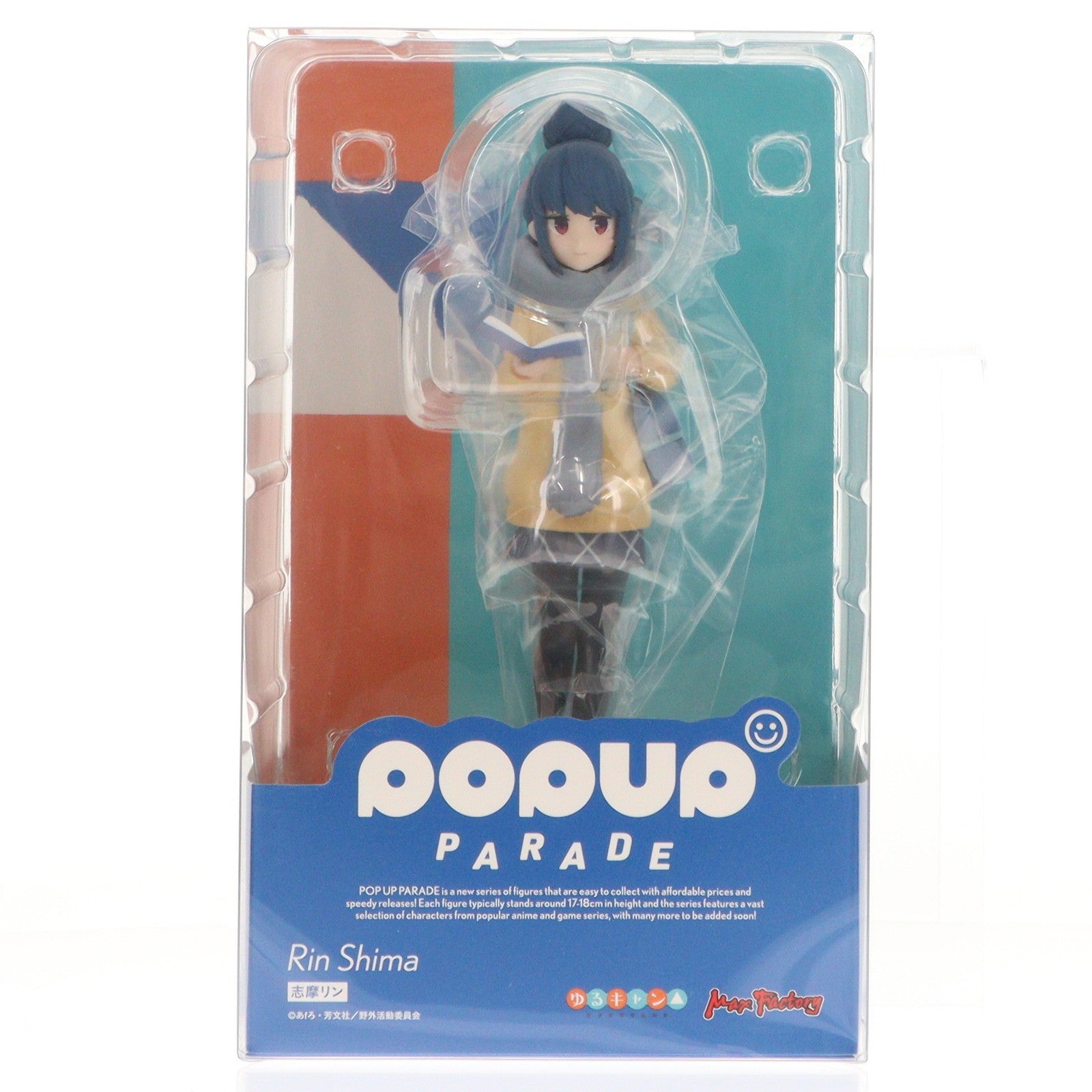 【中古即納】[FIG] POP UP PARADE(ポップアップパレード) 志摩リン(しまりん) ゆるキャン△ 完成品 フィギュア マックスファクトリー(20220325)