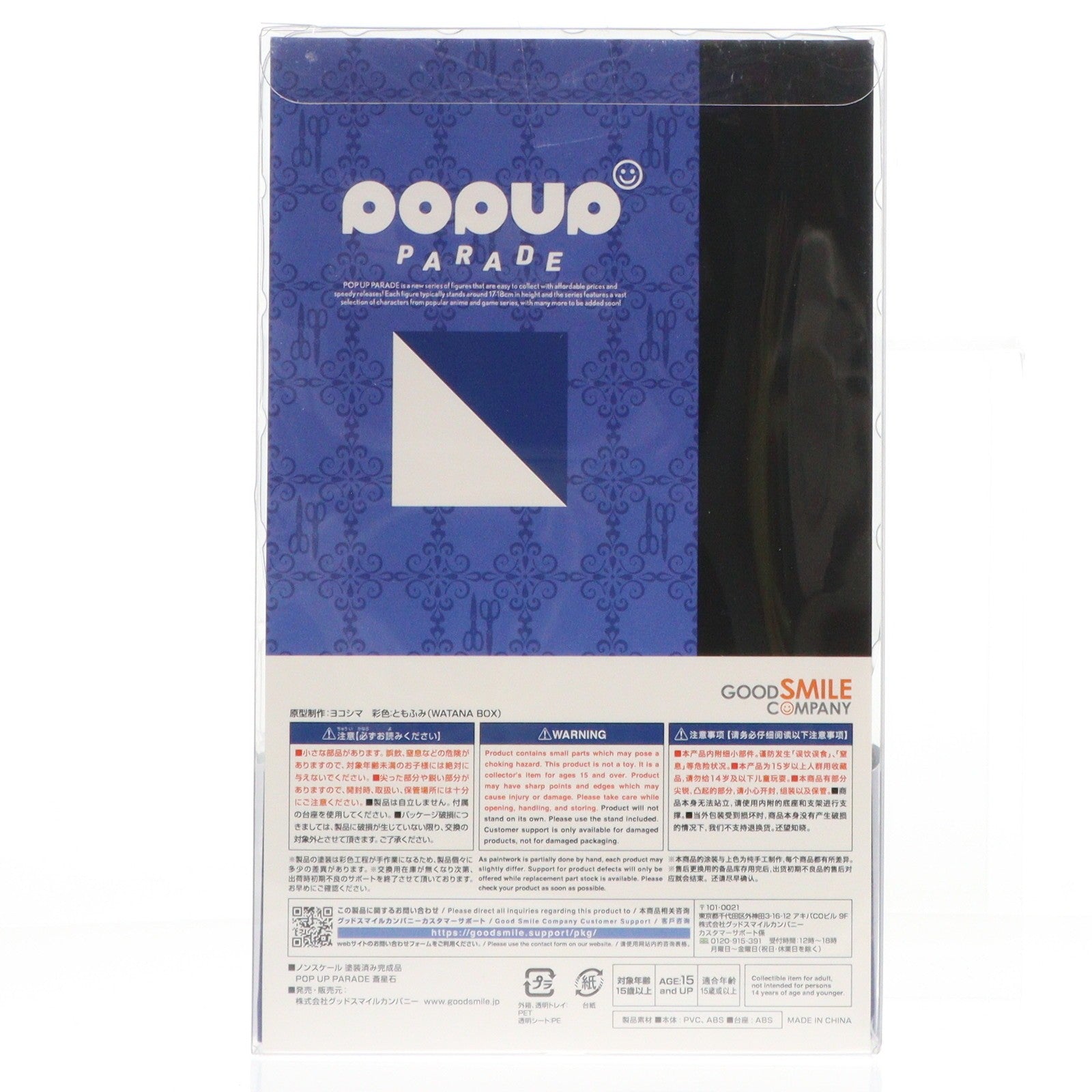 【中古即納】[FIG] POP UP PARADE(ポップアップパレード) 蒼星石(そうせいせき) ローゼンメイデン 完成品 フィギュア グッドスマイルカンパニー(20230728)