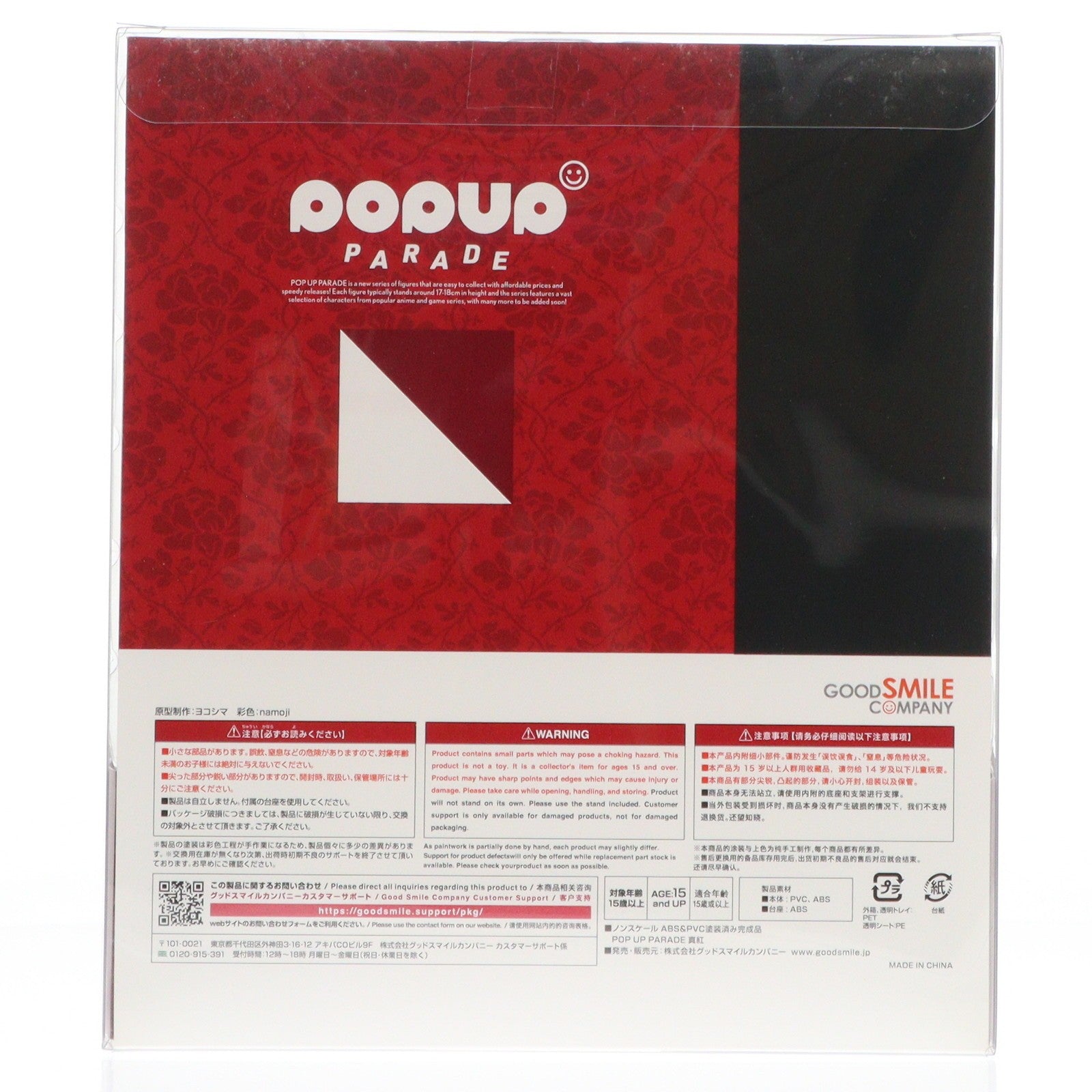 【中古即納】[FIG] POP UP PARADE(ポップアップパレード) 真紅(しんく) ローゼンメイデン 完成品 フィギュア グッドスマイルカンパニー(20211128)