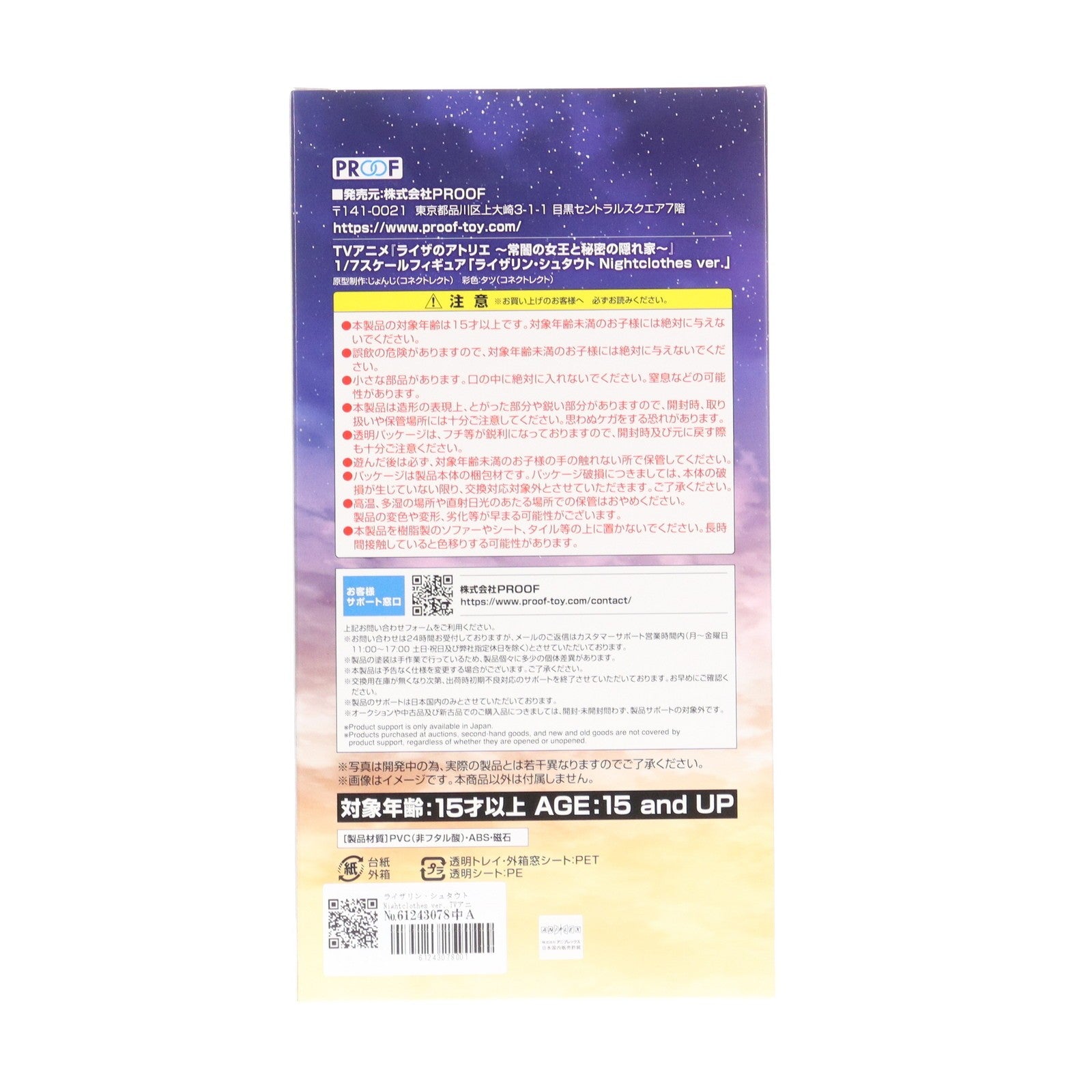 【中古即納】[FIG] ライザリン・シュタウト Nightclothes ver. TVアニメ『ライザのアトリエ ～常闇の女王と秘密の隠れ家～』 1/7 完成品 フィギュア PROOF(プルーフ)(20250731)