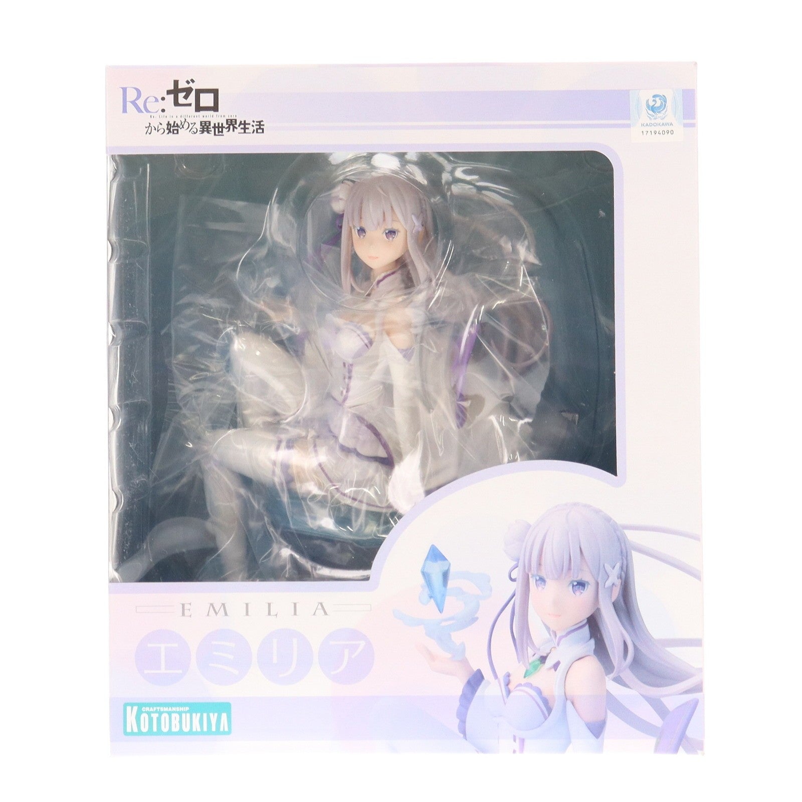 【中古即納】[FIG] エミリア Re:ゼロから始める異世界生活 1/8 完成品 フィギュア(PP646) コトブキヤ(20200426)