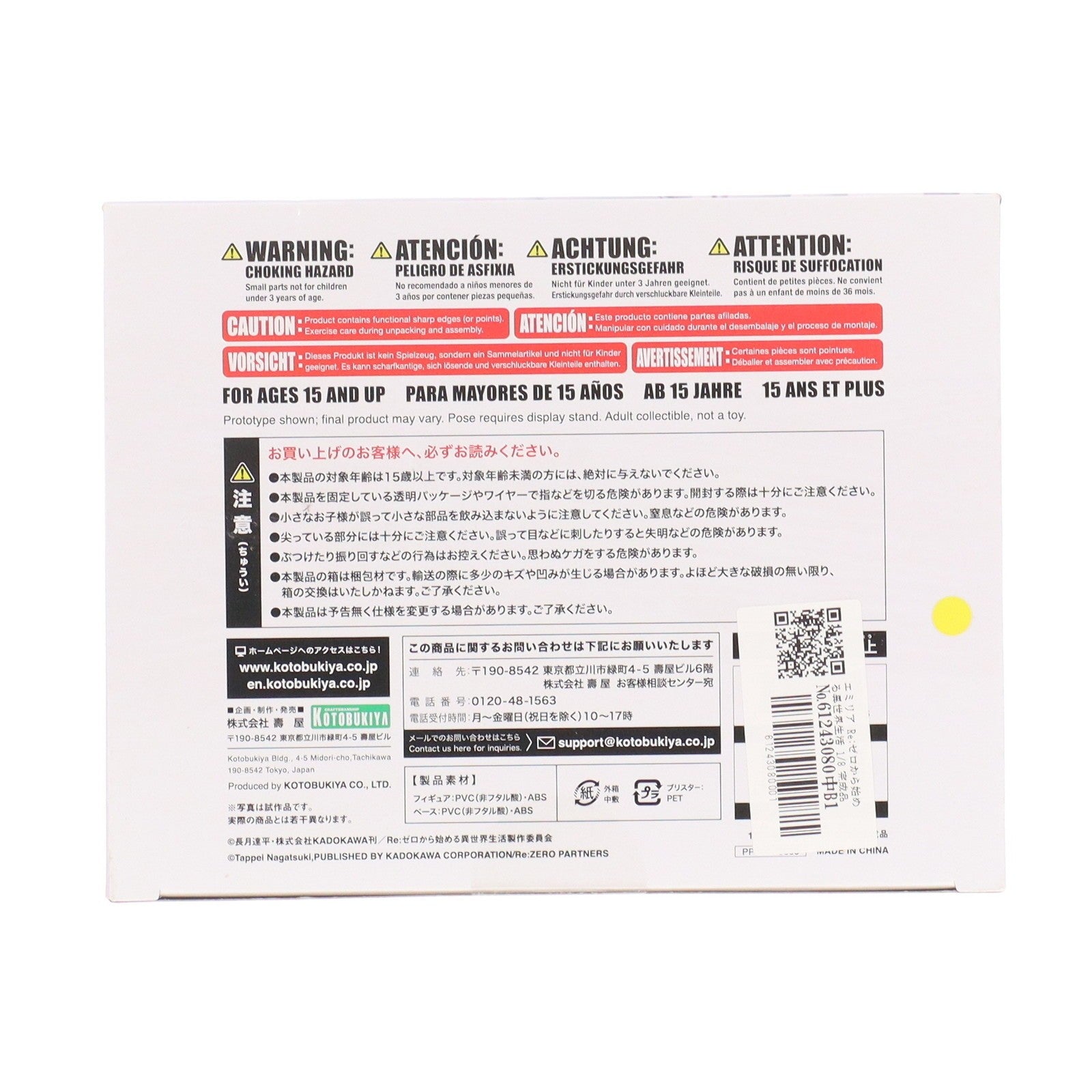 【中古即納】[FIG] エミリア Re:ゼロから始める異世界生活 1/8 完成品 フィギュア(PP646) コトブキヤ(20200426)