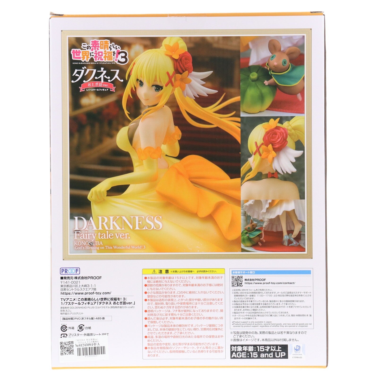 【中古即納】[FIG] 「ダクネス おとぎ話ver.」 TVアニメ『この素晴らしい世界に祝福を!3』 1/7 完成品 フィギュア PROOF(プルーフ)(20250331)