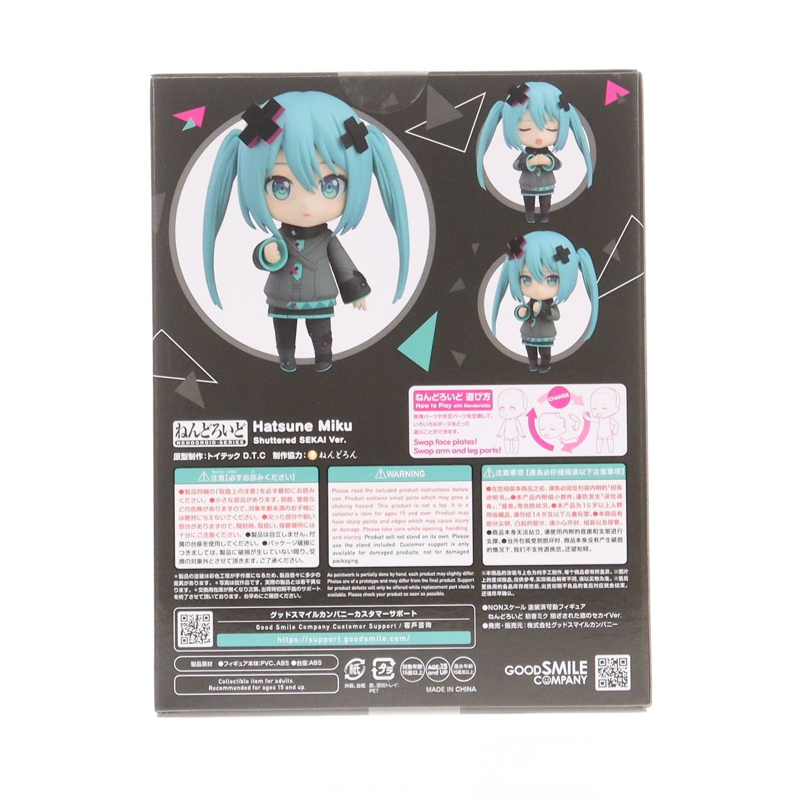 【中古即納】[FIG] ねんどろいど 2848 初音ミク 閉ざされた窓のセカイVer. 劇場版プロジェクトセカイ 壊れたセカイと歌えないミク 完成品 可動フィギュア グッドスマイルカンパニー(20251206)