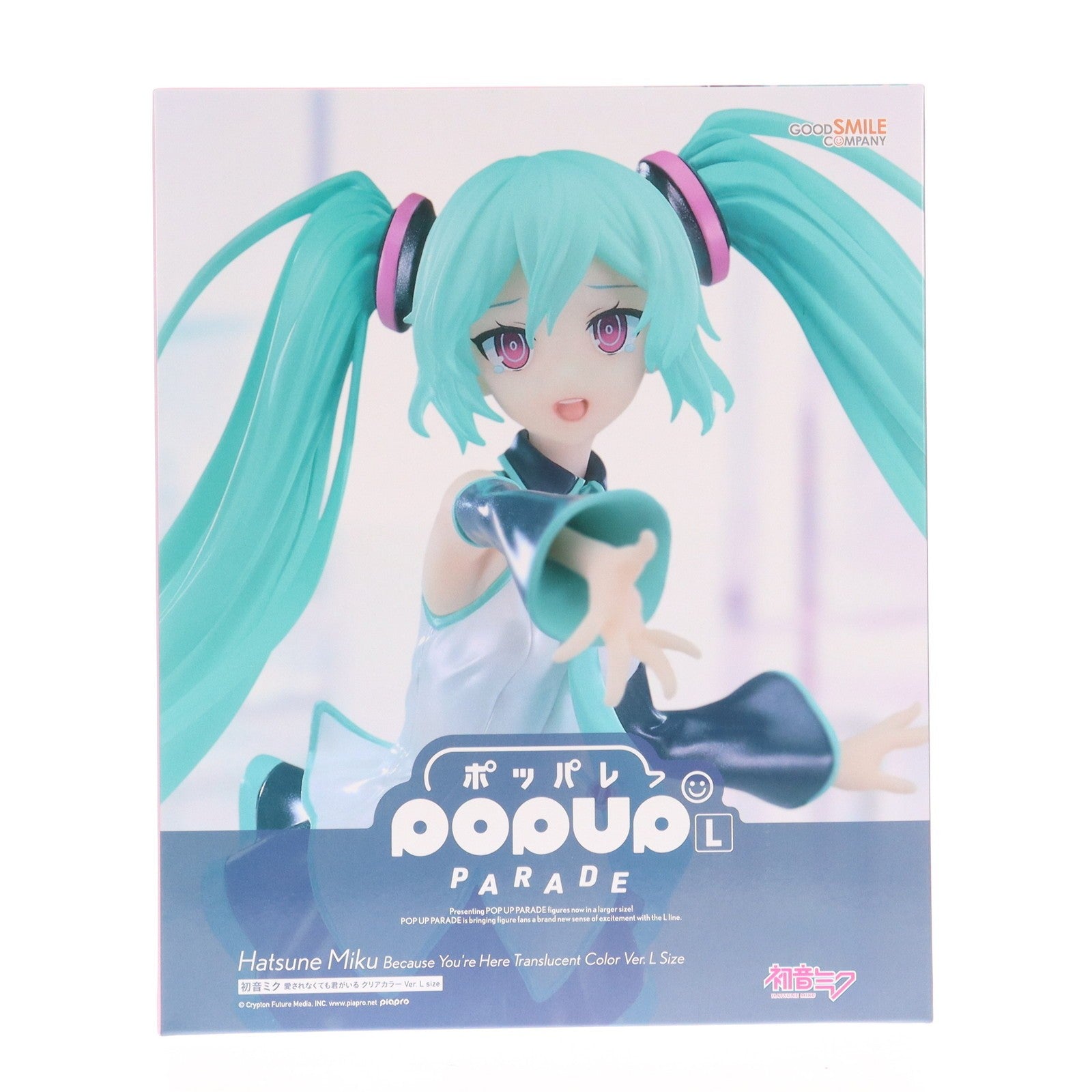 【中古即納】[FIG] スマイルフェス2025限定 POP UP PARADE(ポップアップパレード) 初音ミク 愛されなくても君がいる クリアカラー Ver. L size キャラクター・ボーカル・シリーズ01 初音ミク 完成品 フィギュア グッドスマイルカンパニー(20250614)