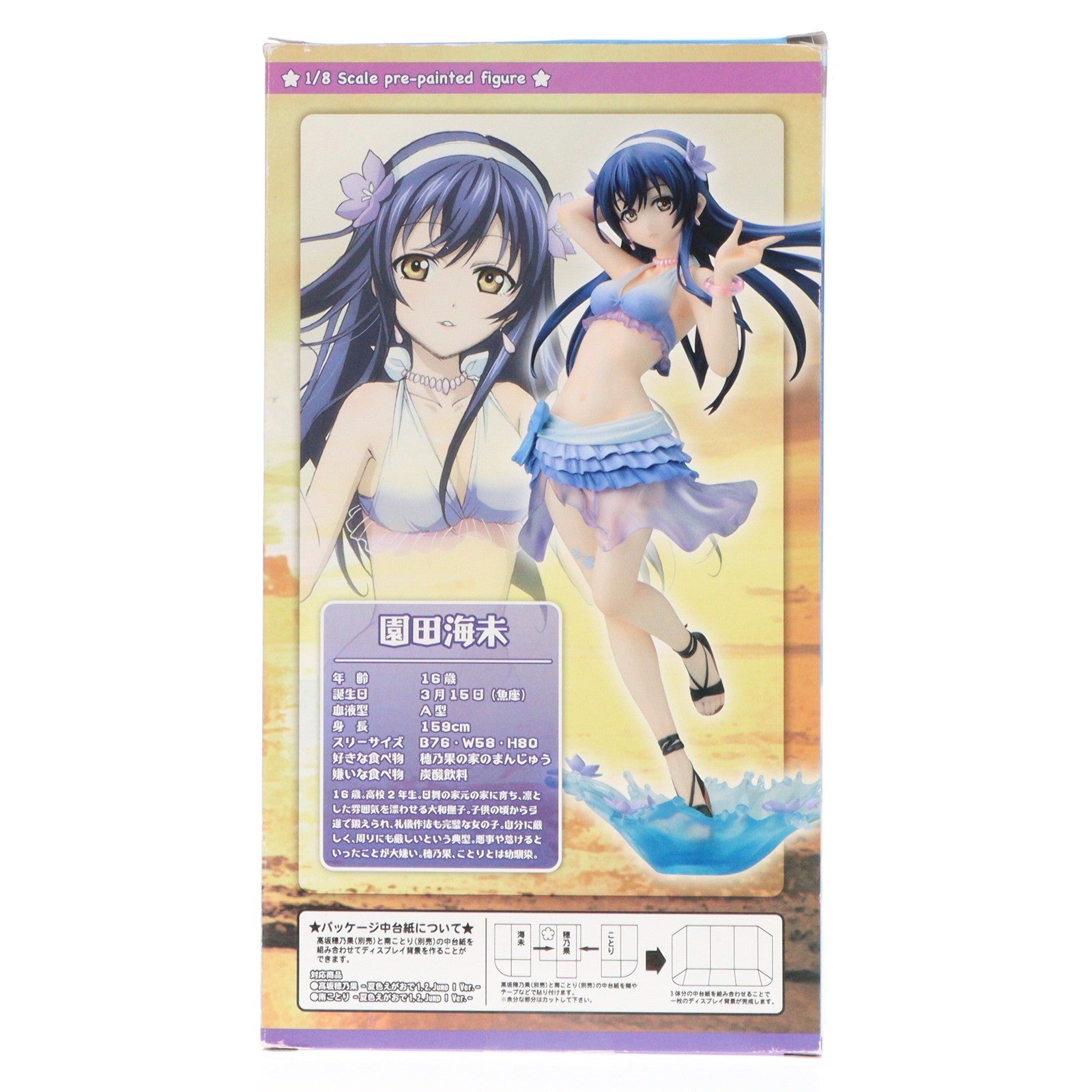 【中古即納】[FIG] 園田海未(そのだうみ) -夏色えがおで1、2、Jump!Ver.- ラブライブ! School idol project 1/8 完成品 フィギュア(PP543) コトブキヤ(20140521)