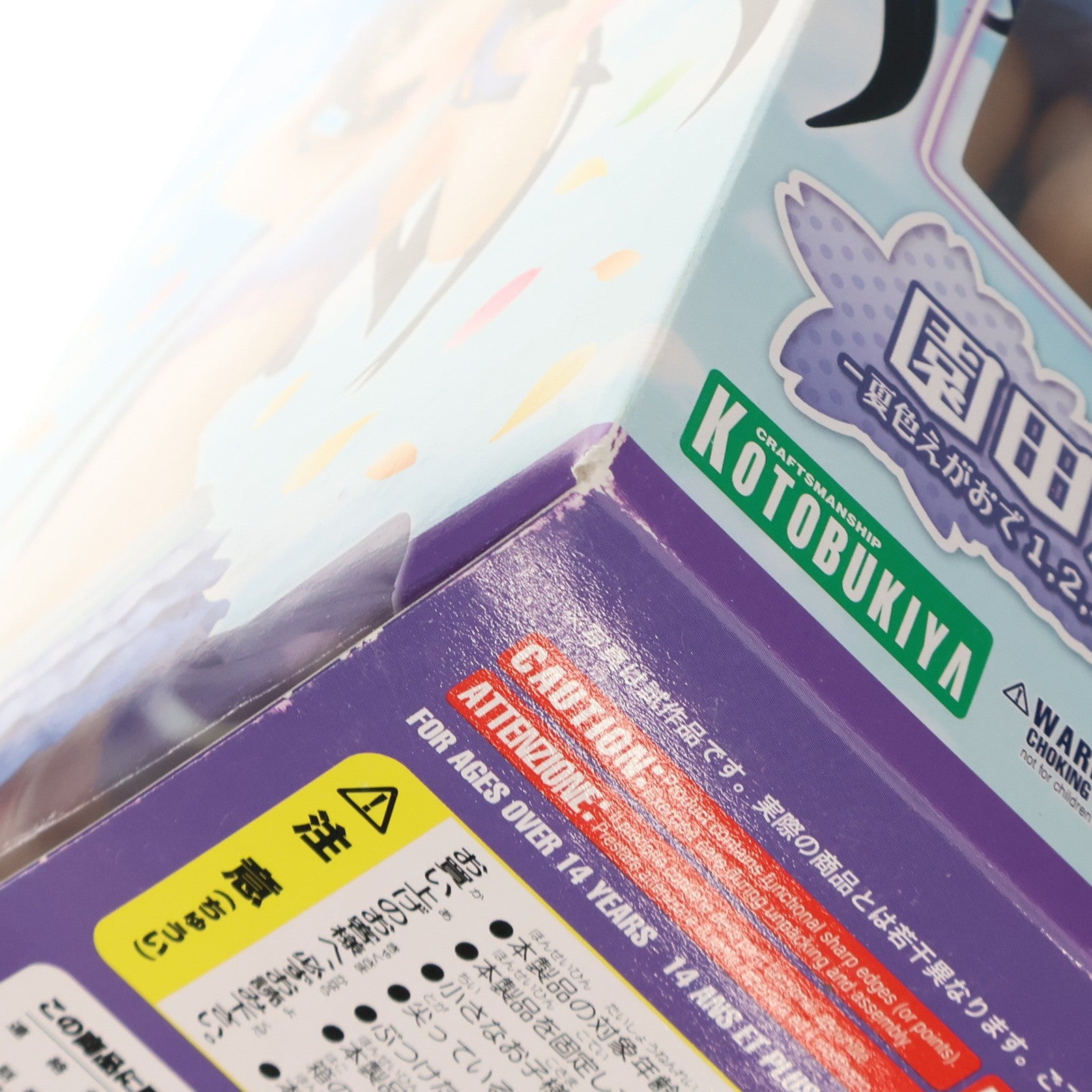 【中古即納】[FIG] 園田海未(そのだうみ) -夏色えがおで1、2、Jump!Ver.- ラブライブ! School idol project 1/8 完成品 フィギュア(PP543) コトブキヤ(20140521)