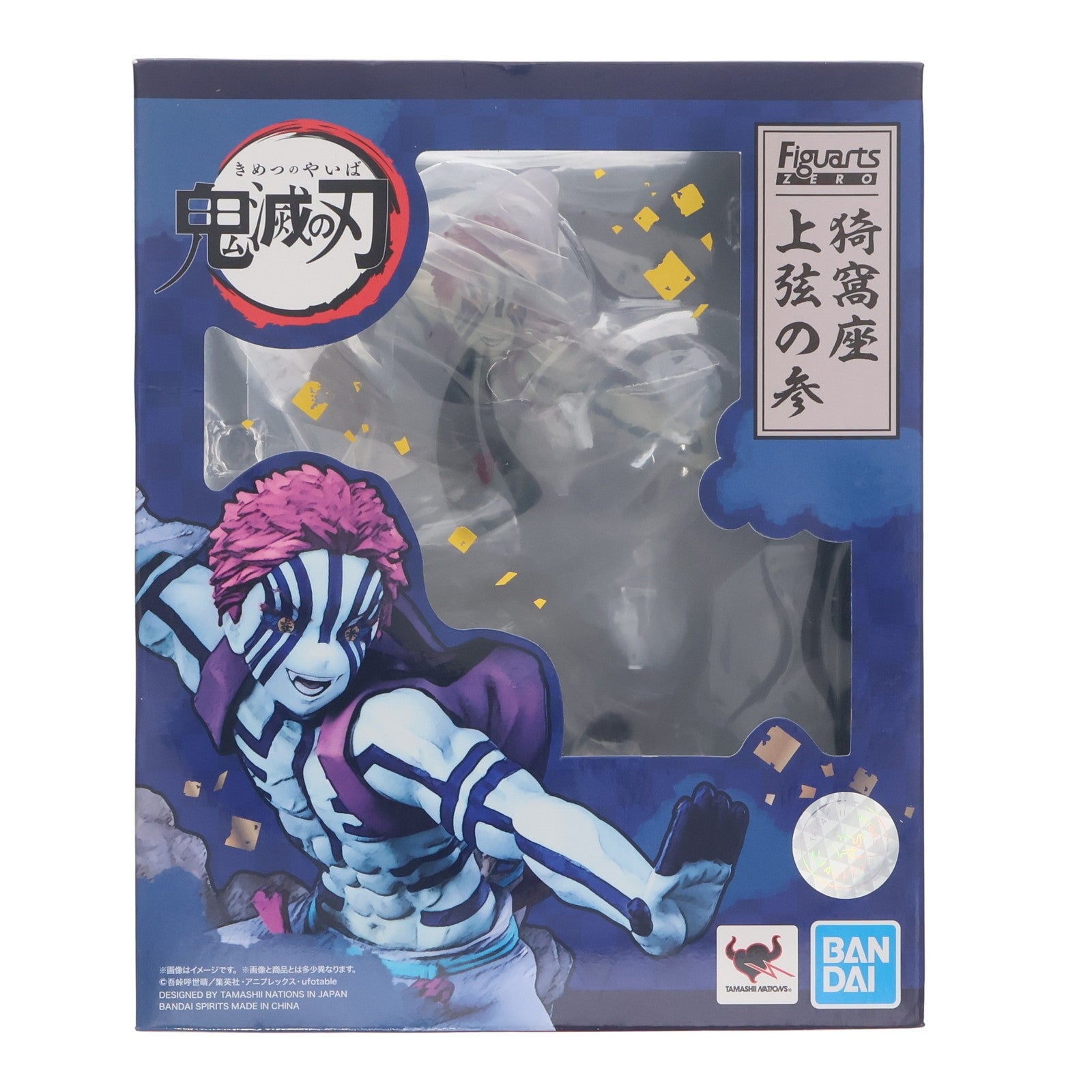 【中古即納】[FIG] フィギュアーツZERO 猗窩座(あかざ) 上弦の参 鬼滅の刃 完成品 フィギュア バンダイスピリッツ(20220326)