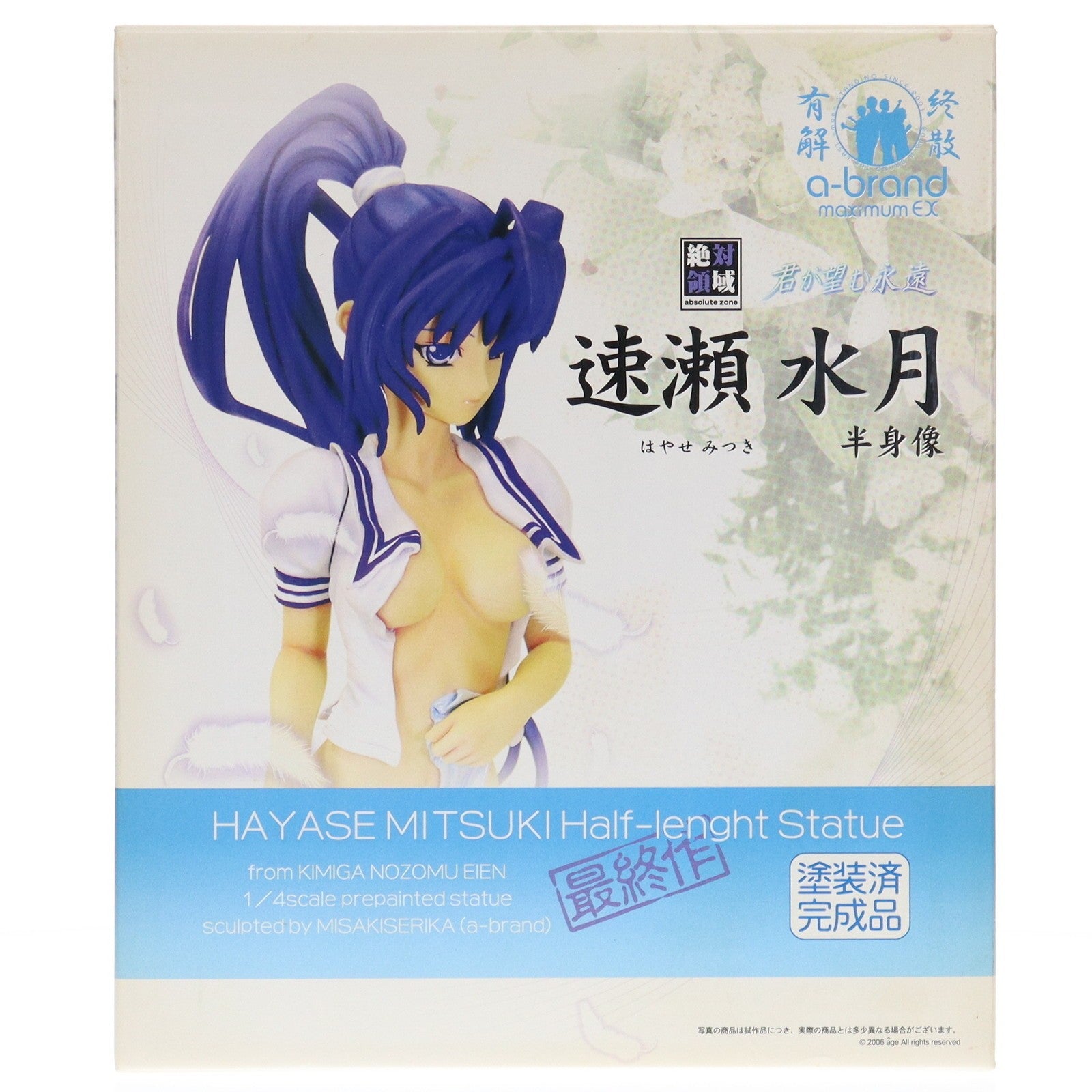 【中古即納】[FIG] 速瀬水月(はやせみつき) 半身像 君が望む永遠 1/4 完成品 フィギュア ボークスショップ&ホビー天国ウェブ限定 ボークス(19991231)