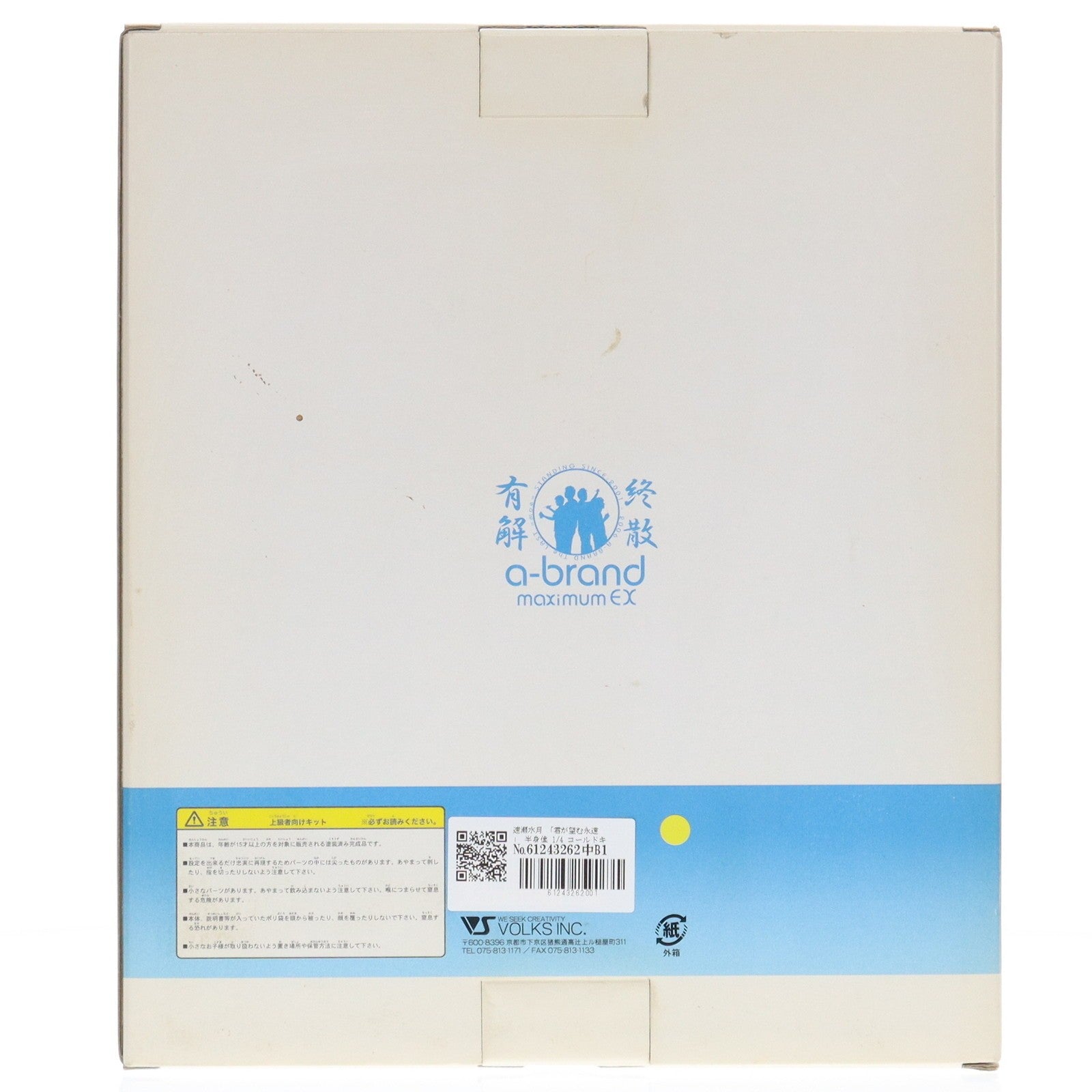 【中古即納】[FIG] 速瀬水月(はやせみつき) 半身像 君が望む永遠 1/4 完成品 フィギュア ボークスショップ&ホビー天国ウェブ限定 ボークス(19991231)