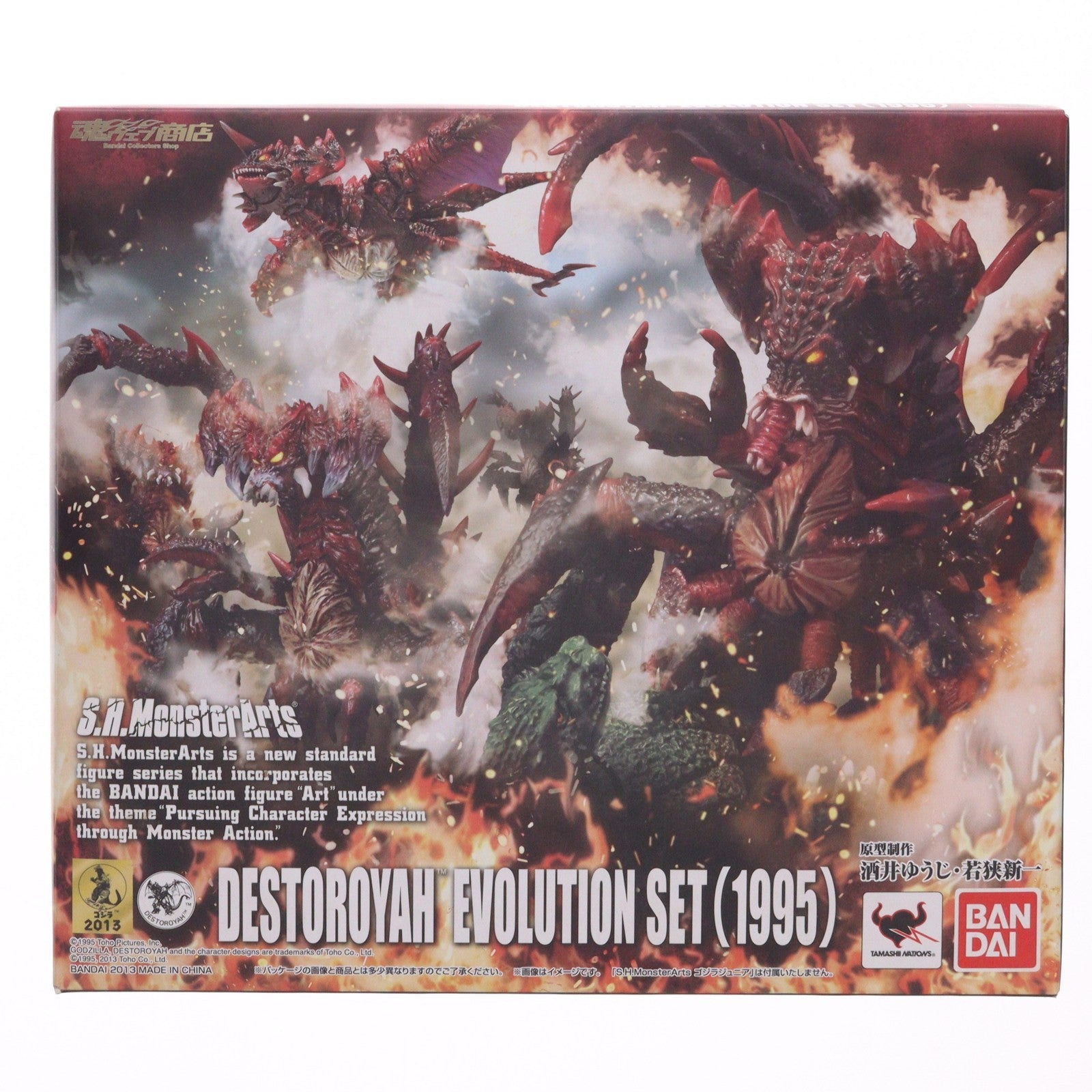 【中古即納】[FIG] 魂ウェブ商店限定 S.H.MonsterArts(モンスターアーツ) デストロイアエボリューションセット(1995) ゴジラVSデストロイア 完成品 フィギュア バンダイ(20130622)