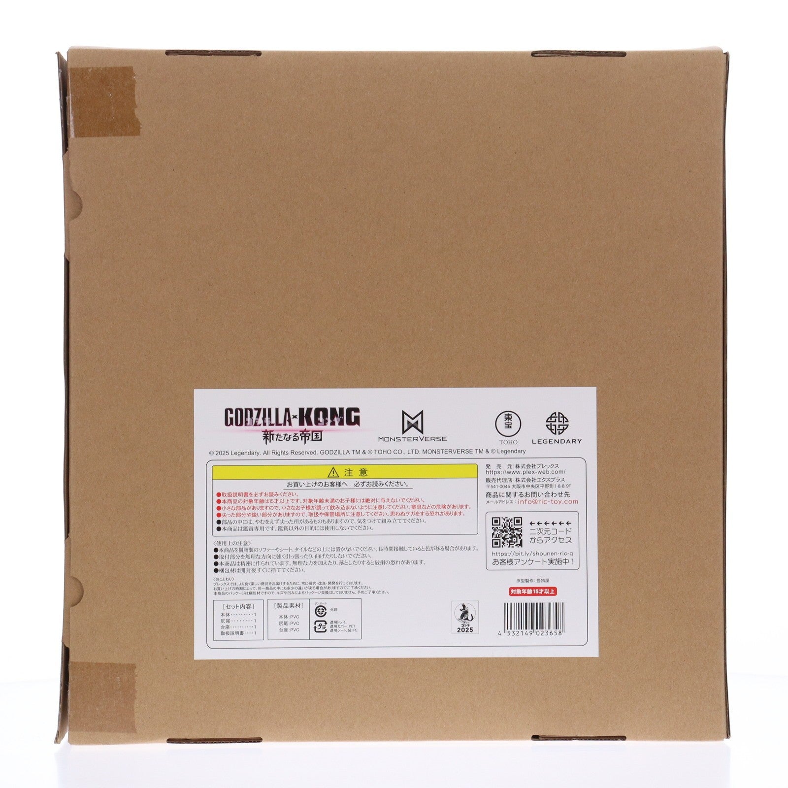 【中古即納】[FIG] 東宝大怪獣シリーズ GODZILLA(ゴジラ)(2024) EVOLVED Ver. FROM GODZILLA×KONG: THE NEW EMPIRE ゴジラ×コング 新たなる帝国 完成品 フィギュア プレックス(20250531)