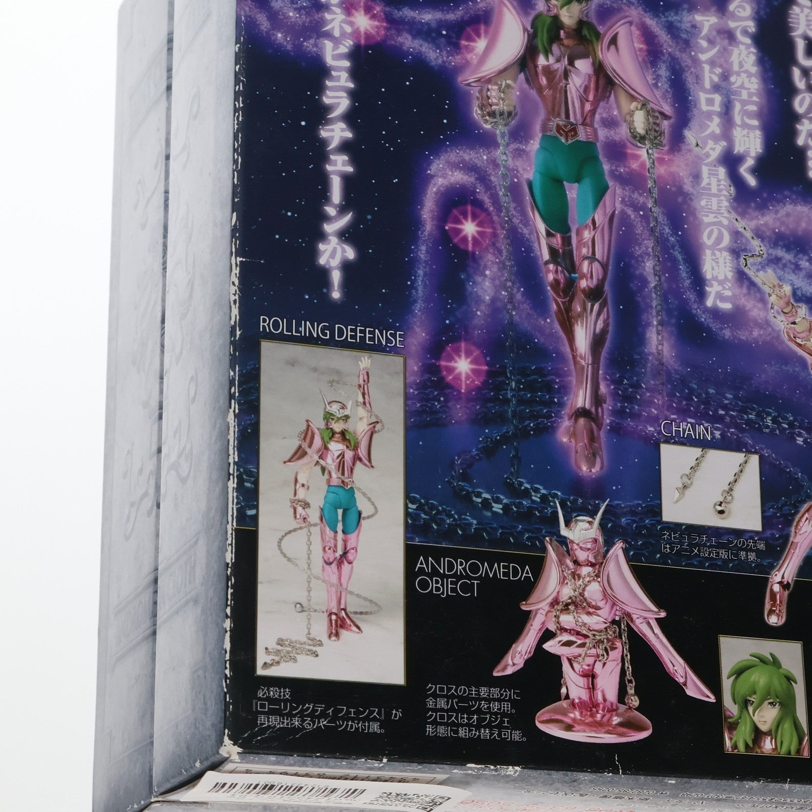 【中古即納】[FIG] 聖闘士聖衣神話 アンドロメダ瞬 初期青銅聖衣 聖闘士星矢 完成品 可動フィギュア バンダイ(20100828)