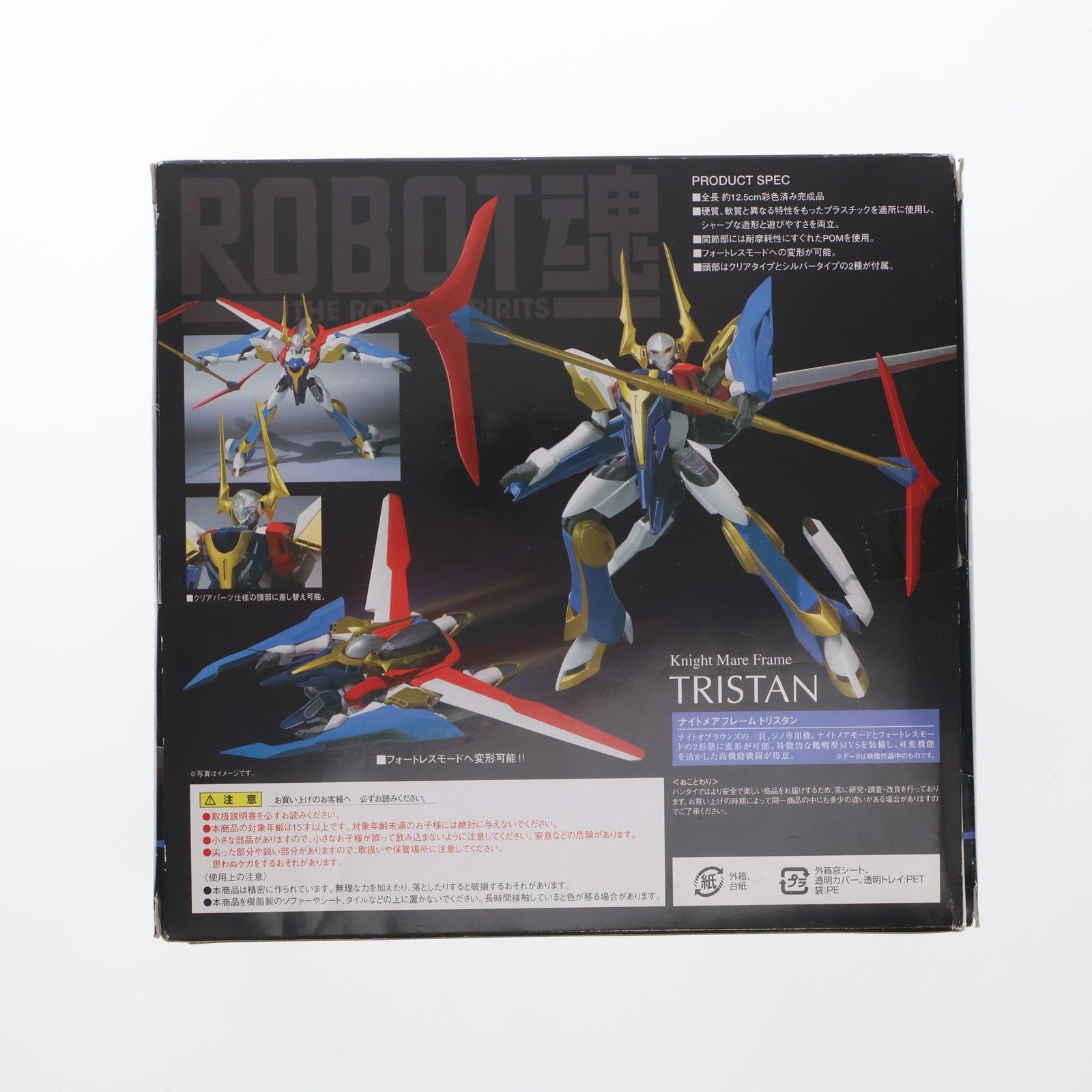【中古即納】[FIG] ROBOT魂(SIDE KMF) トリスタン コードギアス 反逆のルルーシュR2 完成品 可動フィギュア バンダイ(20090718)