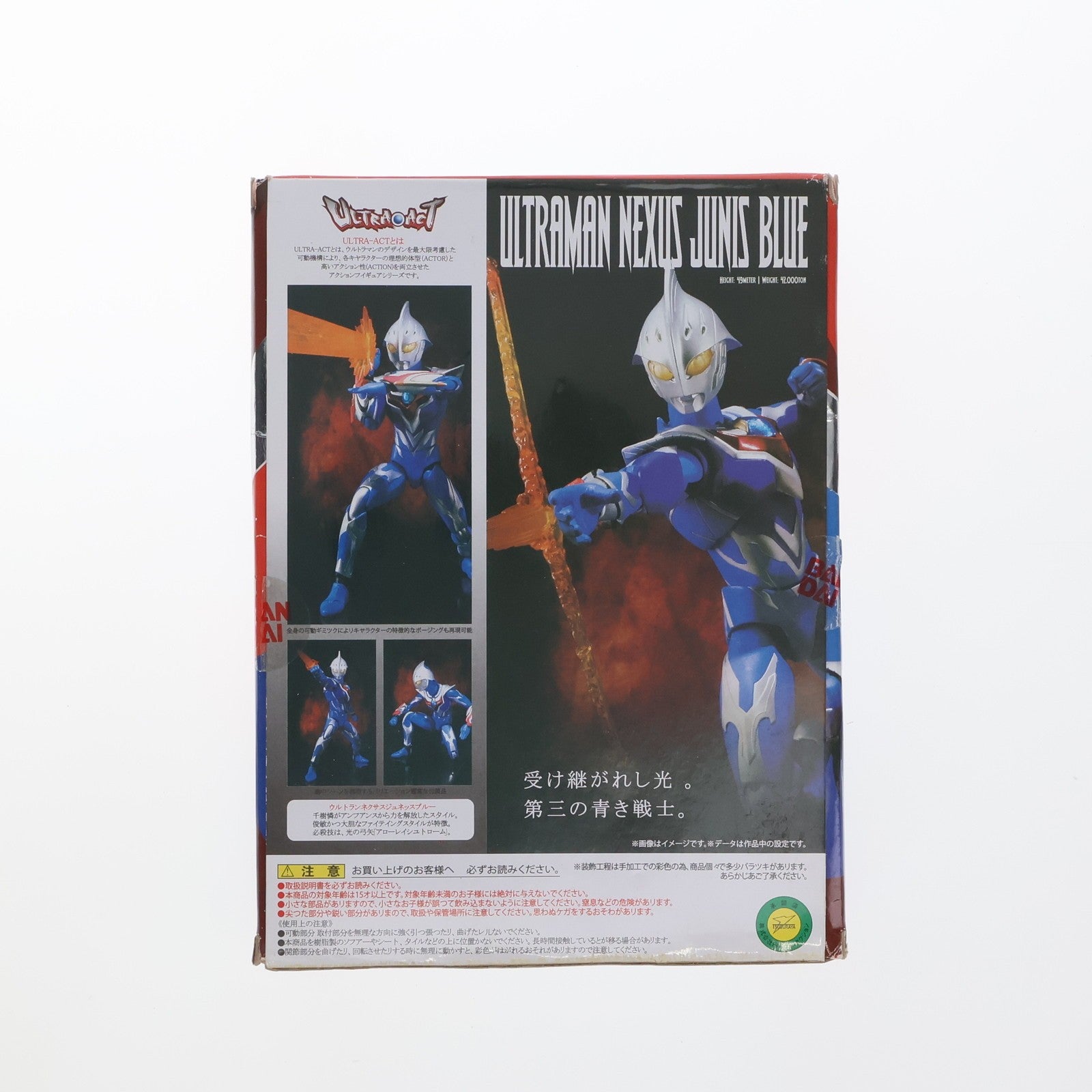 【中古即納】[FIG] ULTRA-ACT(ウルトラアクト) ウルトラマンネクサス ジュネッスブルー 完成品 可動フィギュア バンダイ(20130727)