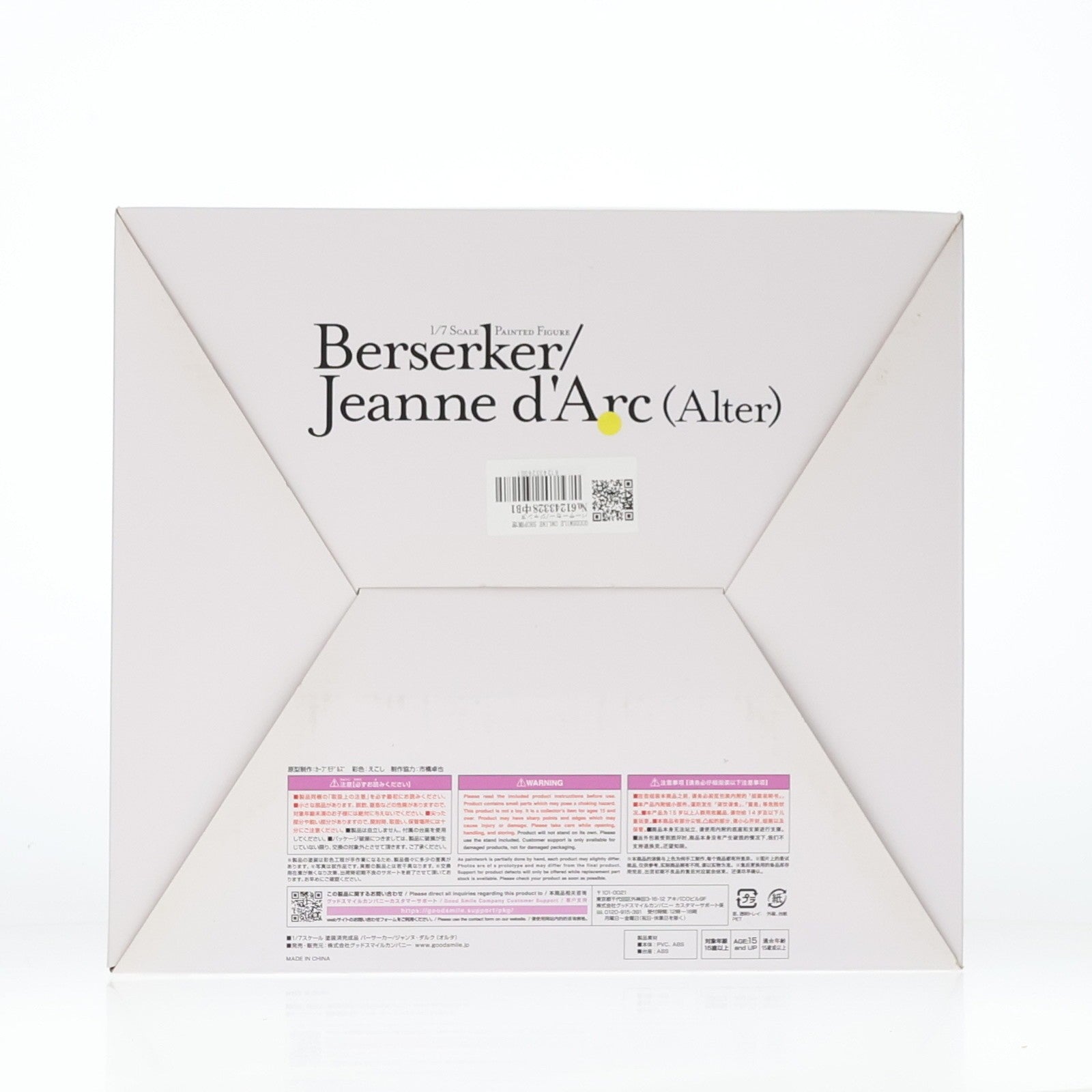 【中古即納】[FIG] GOODSMILE ONLINE SHOP限定 バーサーカー/ジャンヌ・ダルク〔オルタ〕 Fate/Grand Order(フェイト/グランドオーダー) 1/7 完成品 フィギュア グッドスマイルカンパニー(20221031)