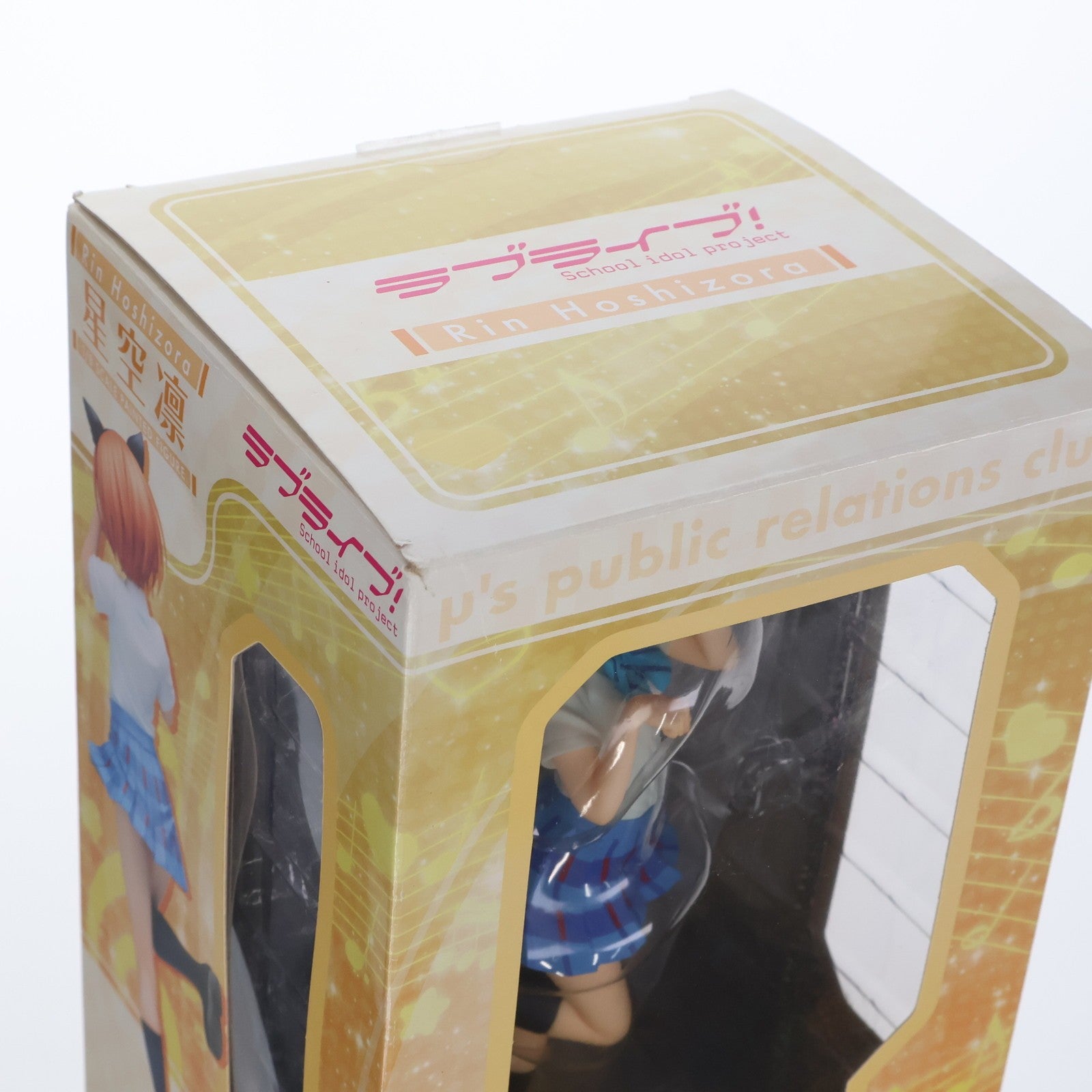 【中古即納】[FIG] 星空凛(ほしぞらりん) ラブライブ! 1/8 完成品 フィギュア FREEing(フリーイング)(20161113)