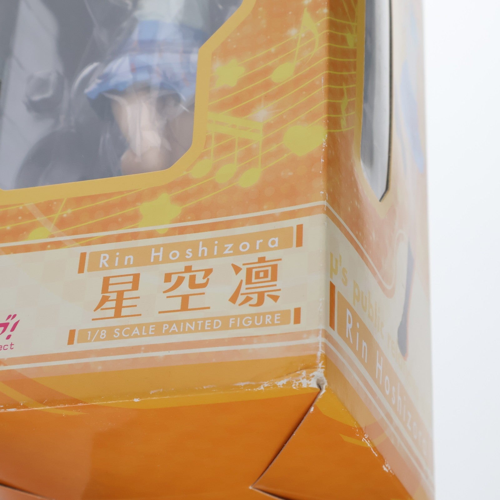 【中古即納】[FIG] 星空凛(ほしぞらりん) ラブライブ! 1/8 完成品 フィギュア FREEing(フリーイング)(20161113)