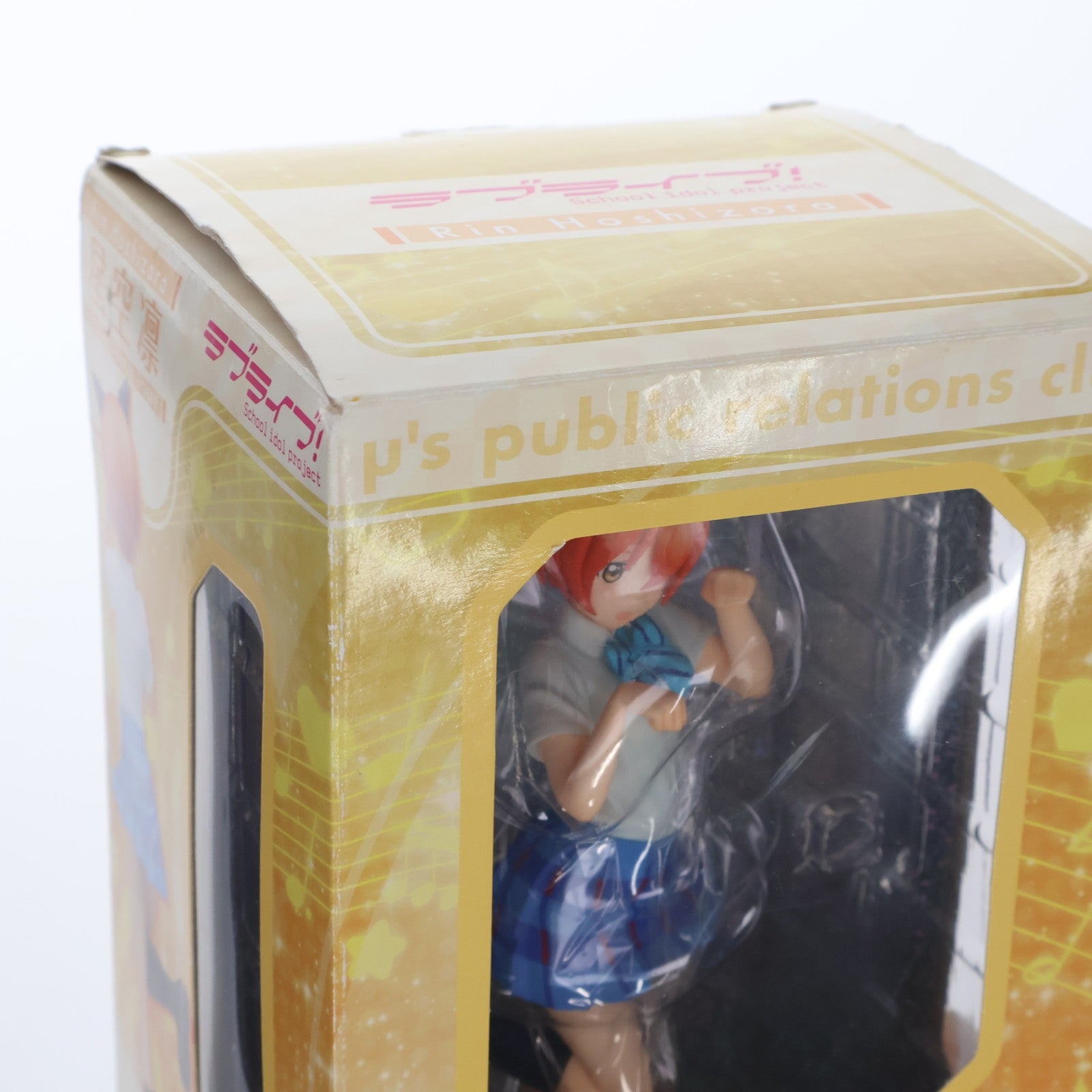 【中古即納】[FIG] 星空凛(ほしぞらりん) ラブライブ! 1/8 完成品 フィギュア FREEing(フリーイング)(20161113)