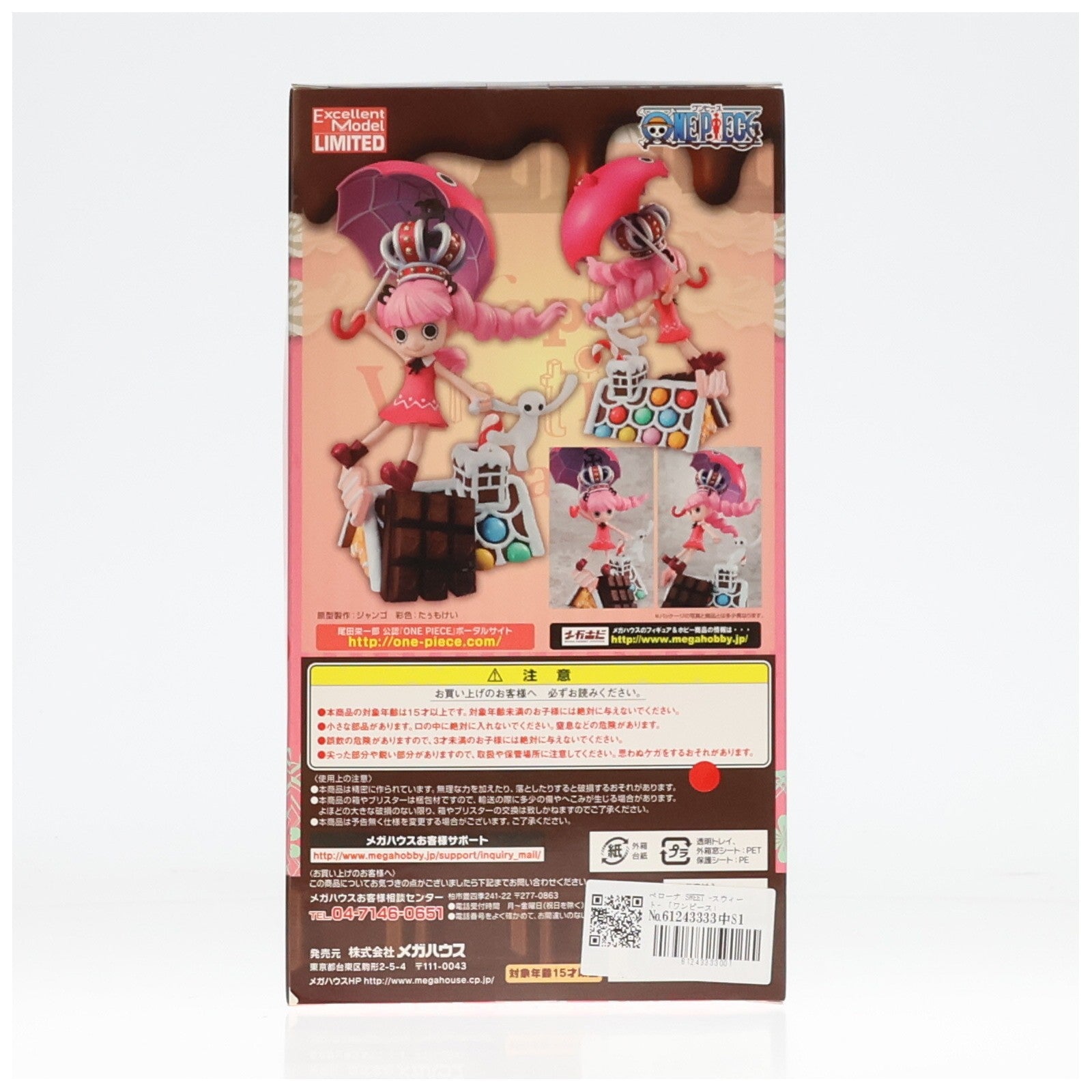 【中古即納】[FIG] Portrait.Of.Pirates P.O.P CB-EX ペローナ SWEET -スウィート- ONE PIECE(ワンピース) 1/8 完成品 フィギュア オンラインショップ限定 メガハウス(20170127)
