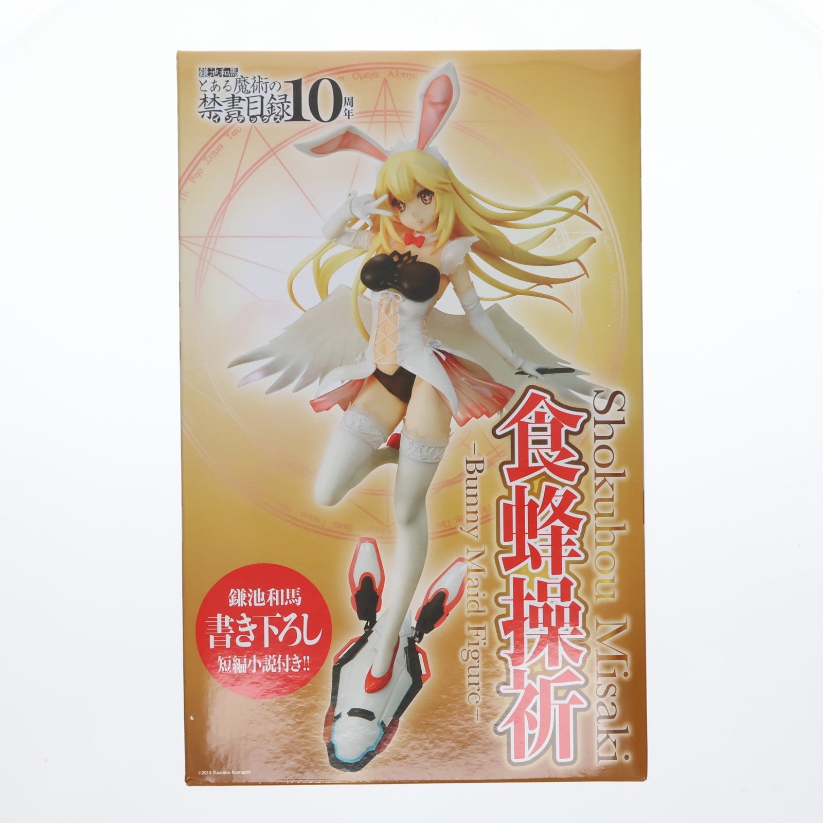 【中古即納】[FIG] 小説付属 電撃屋限定 食蜂操祈(しょくほうみさき) バニーメイド とある魔術の禁書目録(インデックス) 1/7 完成品 フィギュア(T1500574) KADOKAWA(カドカワ)/アスキー・メディアワークス(20150731)