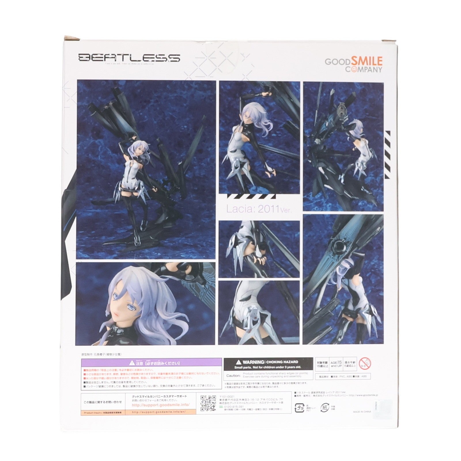 【中古即納】[FIG] レイシア 2011Ver. BEATLESS(ビートレス) 1/8 完成品 フィギュア グッドスマイルカンパニー(20190825)