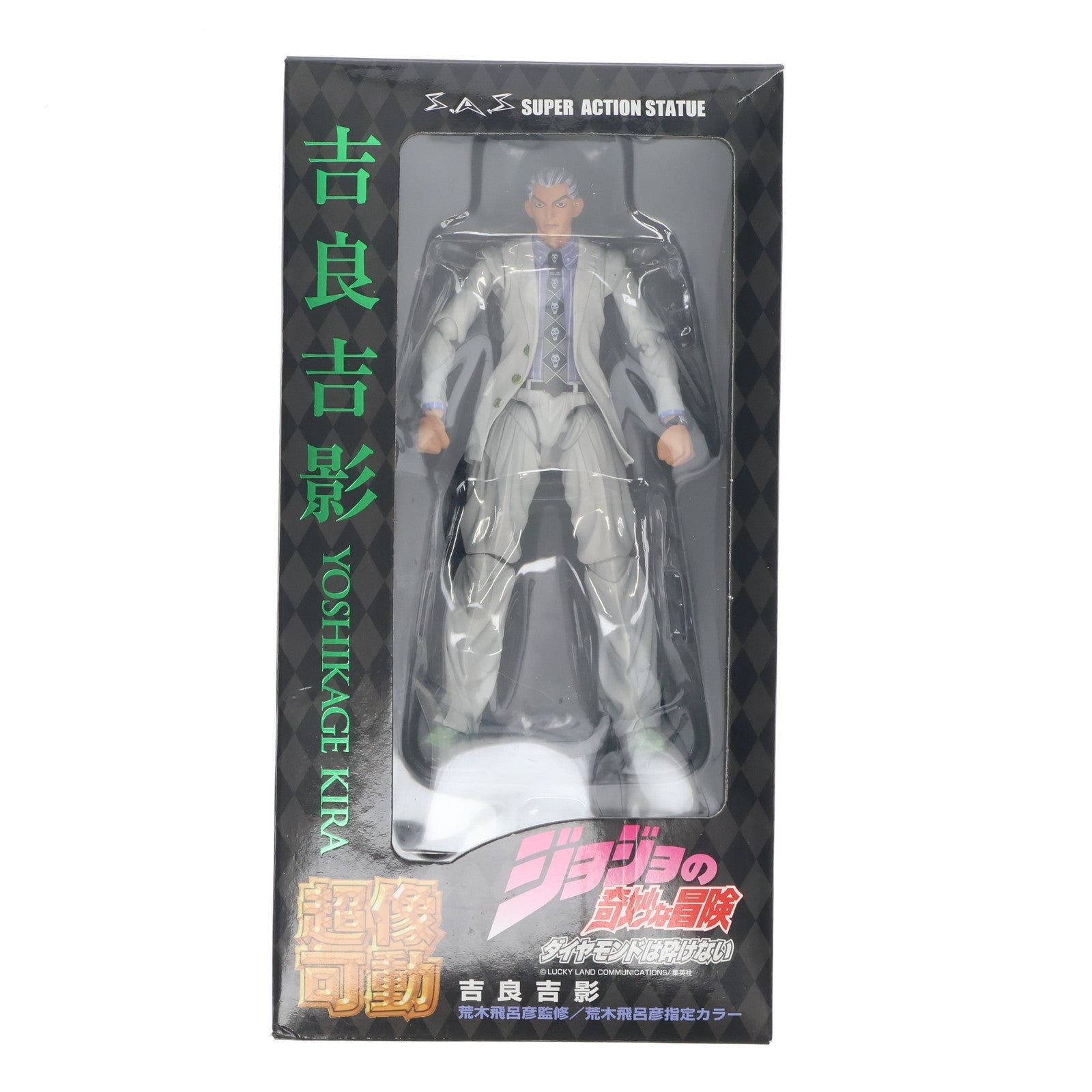 【中古即納】[FIG] (再販) 超像可動 20 吉良吉影(荒木飛呂彦指定カラー)(きらよしかげ) ジョジョの奇妙な冒険 第四部 ダイヤモンドは砕けない 完成品 フィギュア メディコス・エンタテインメント(20161021)