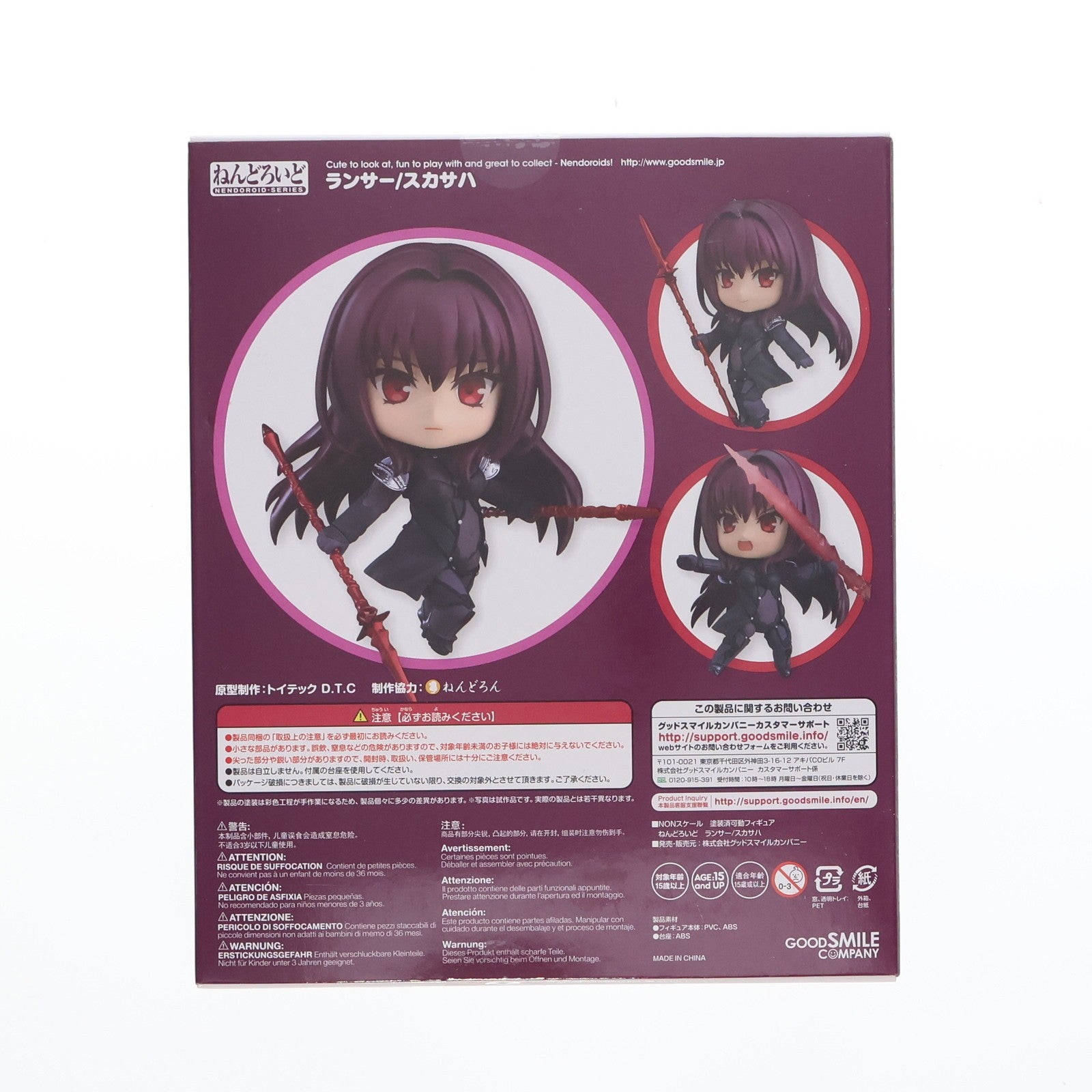 【中古即納】[FIG] ねんどろいど 743 ランサー/スカサハ Fate/Grand Order(フェイト/グランドオーダー) 完成品 可動フィギュア グッドスマイルカンパニー(20170922)