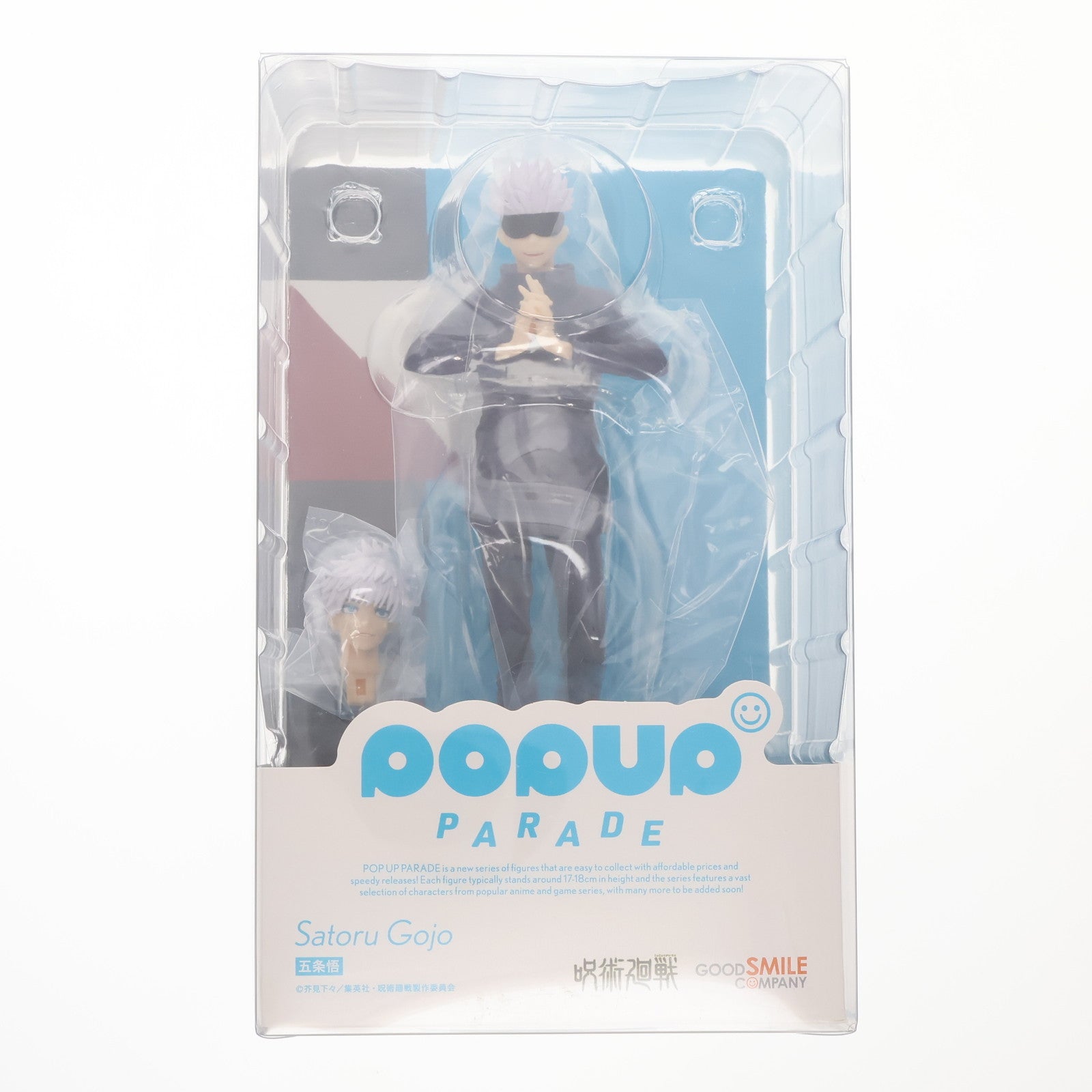 【中古即納】[FIG] POP UP PARADE(ポップアップパレード) 五条悟(ごじょうさとる) 呪術廻戦 完成品 フィギュア グッドスマイルカンパニー(20220522)