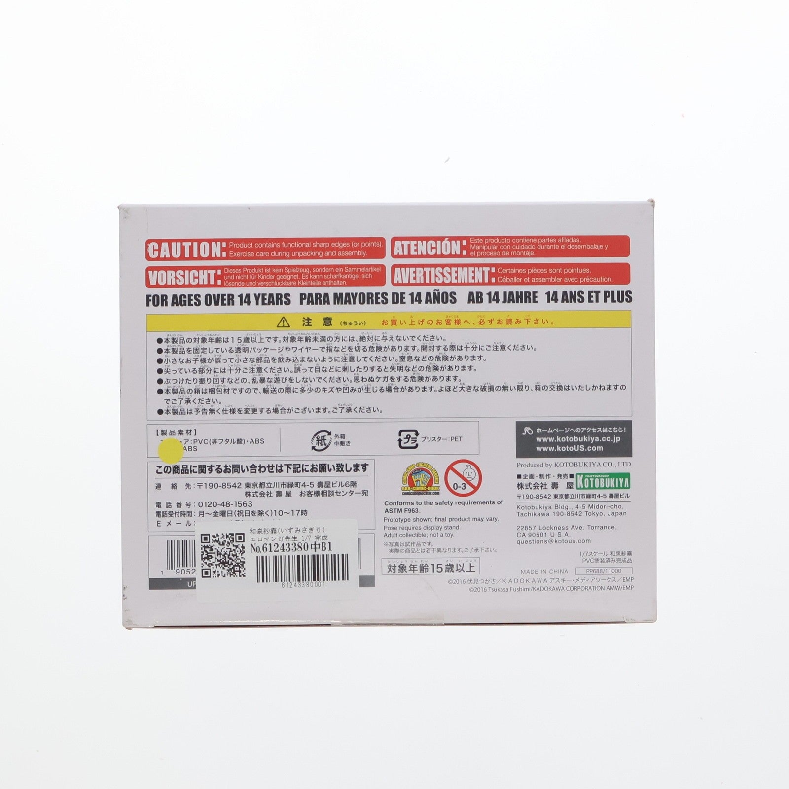 【中古即納】[FIG] 和泉紗霧(いずみさぎり) エロマンガ先生 1/7 完成品 フィギュア(PP688) コトブキヤ(20200219)