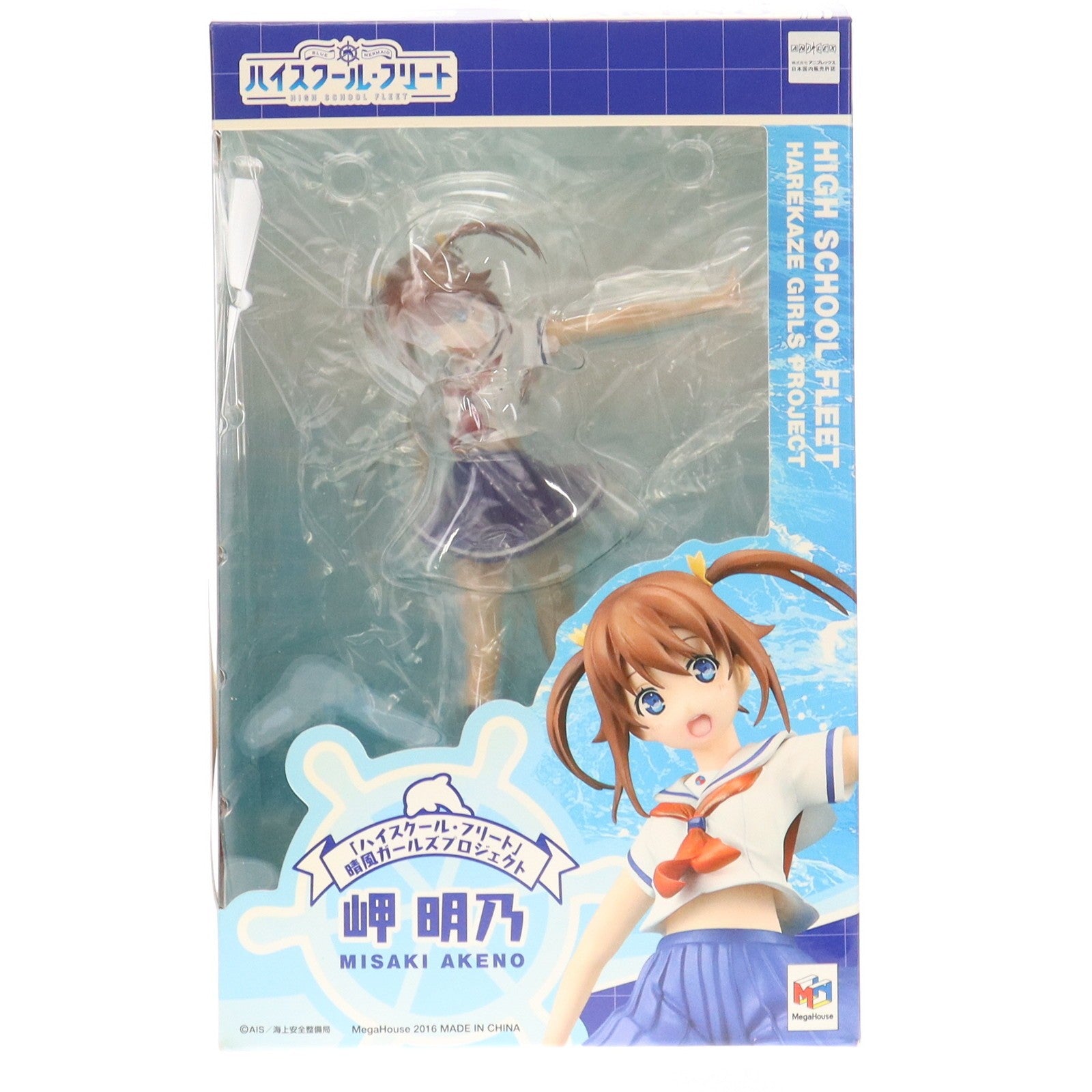 【中古即納】[FIG] 晴風ガールズプロジェクト 岬明乃(みさきあけの) ハイスクール・フリート 1/10 完成品 フィギュア メガハウス(20160916)