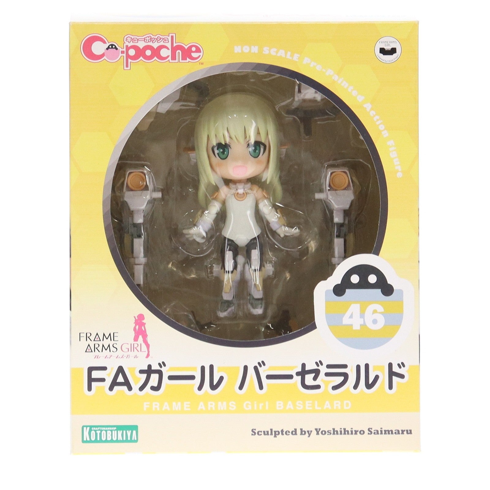 【中古即納】[FIG] キューポッシュ FAガール バーゼラルド フレームアームズ・ガール 完成品 可動フィギュア(AD061) コトブキヤ(20171229)