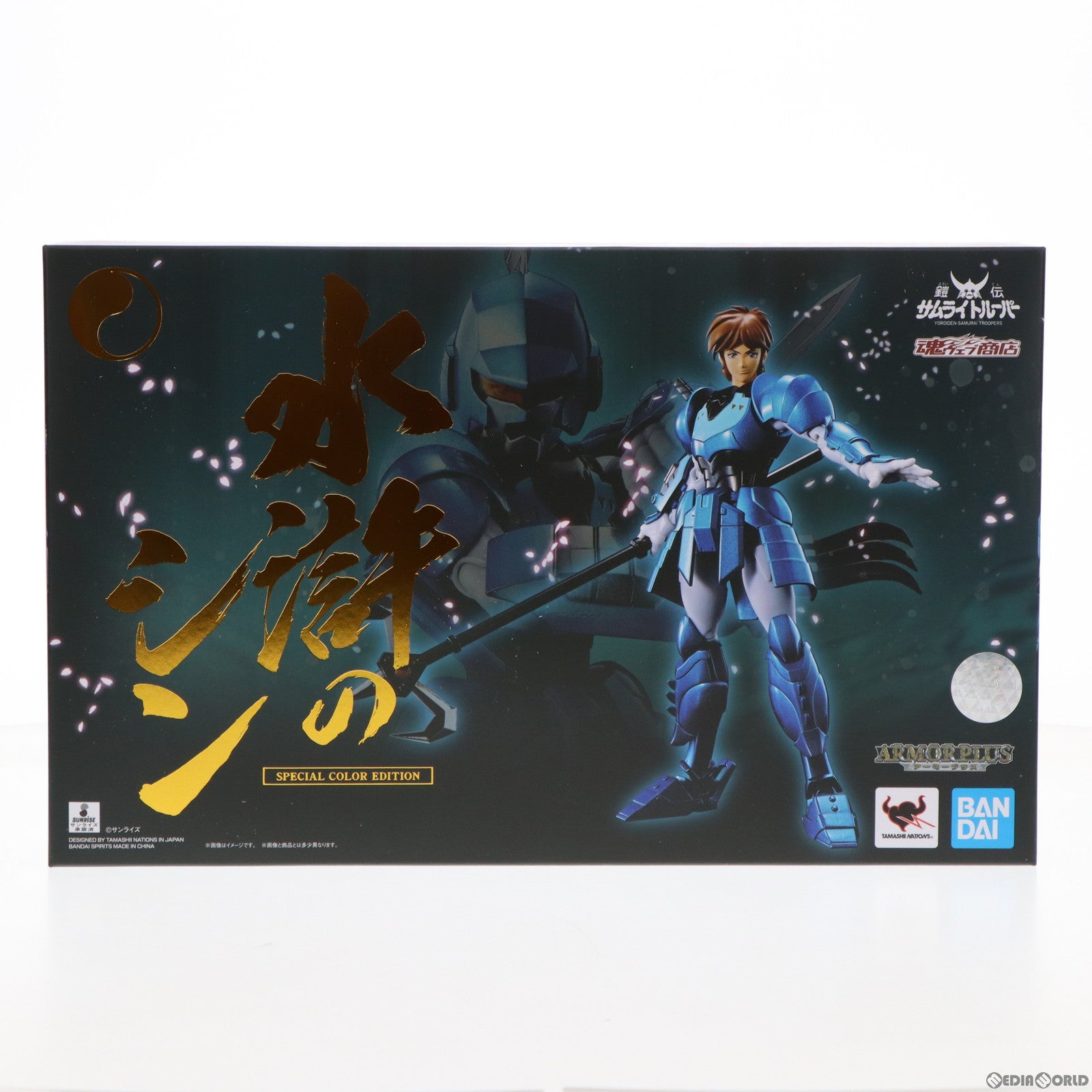 【中古即納】[FIG] 魂ウェブ商店限定 アーマープラス 水滸のシン(SPECIAL COLOR EDITION) 鎧伝サムライトルーパー 完成品 可動フィギュア バンダイスピリッツ(20220331)