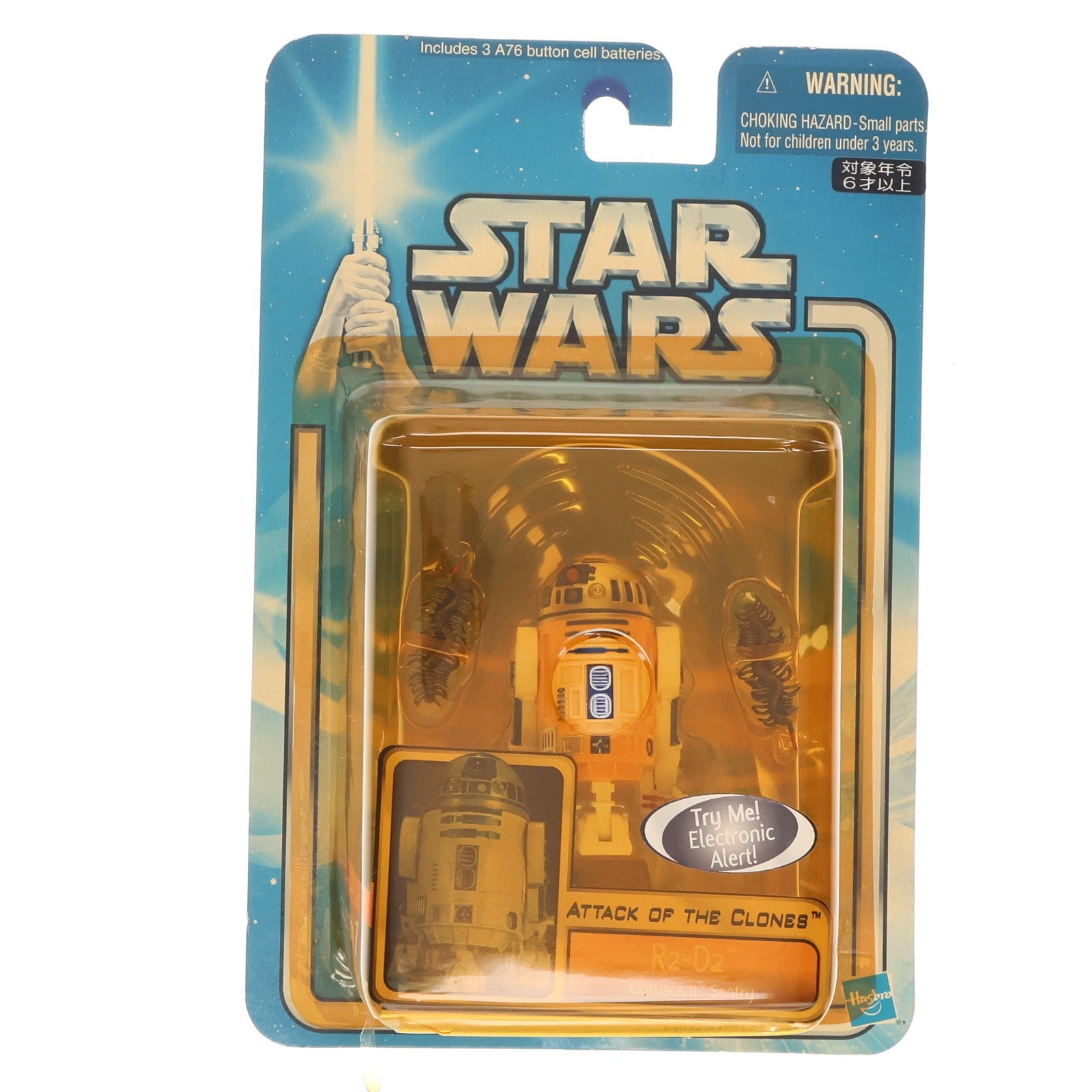 【中古即納】[FIG] スター・ウォーズ ベーシックフィギュア R2-D2 STAR WARS エピソード2/クローンの攻撃 完成品 フィギュア(84645)(20021231)