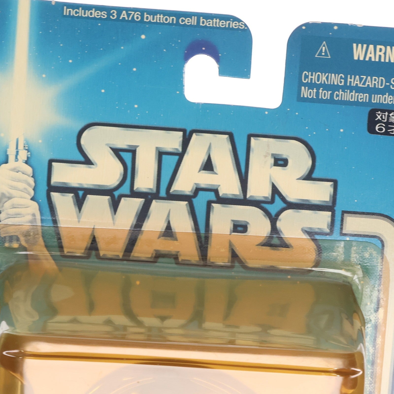 【中古即納】[FIG] スター・ウォーズ ベーシックフィギュア R2-D2 STAR WARS エピソード2/クローンの攻撃 完成品 フィギュア(84645)(20021231)