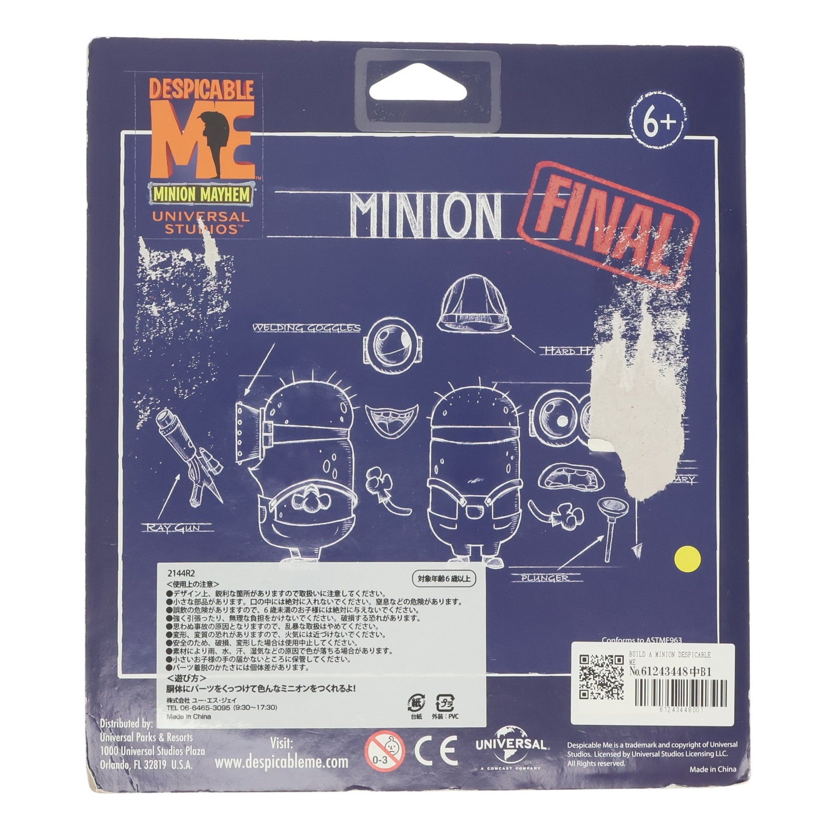 【中古即納】[FIG] ユニバーサル・スタジオ・ジャパン限定 BUILD A MINION ミニオン(ヘルメット&レイガン&プランジャー) 怪盗グルーの月泥棒 組立品 フィギュア ユー・エス・ジェイ(20101231)