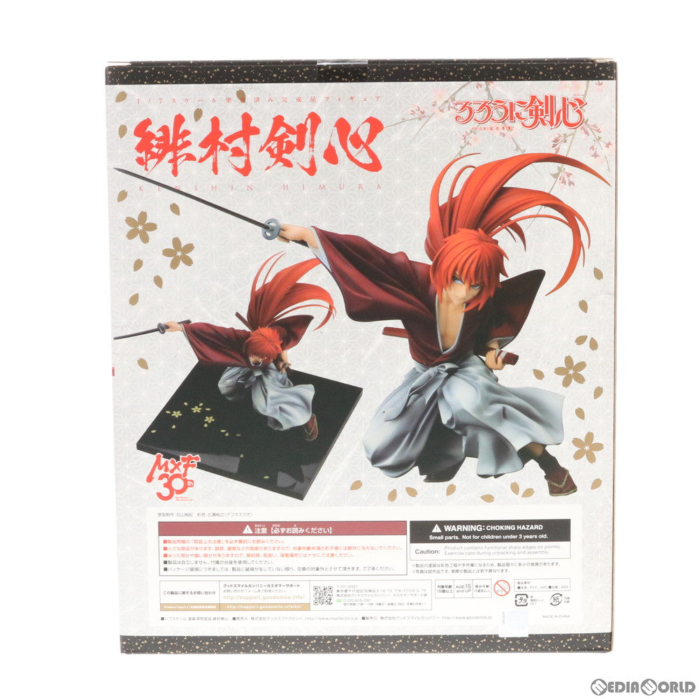 【中古即納】[FIG] 緋村剣心(ひむらけんしん) るろうに剣心 -明治剣客浪漫譚- 1/7 完成品 フィギュア マックスファクトリー(20190731)