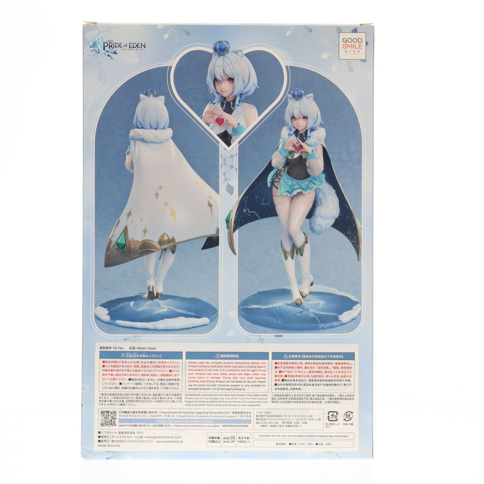 【中古即納】[FIG] ラヴィ レッド:プライドオブエデン 1/7 完成品 フィギュア グッドスマイルアーツ上海(20221225)
