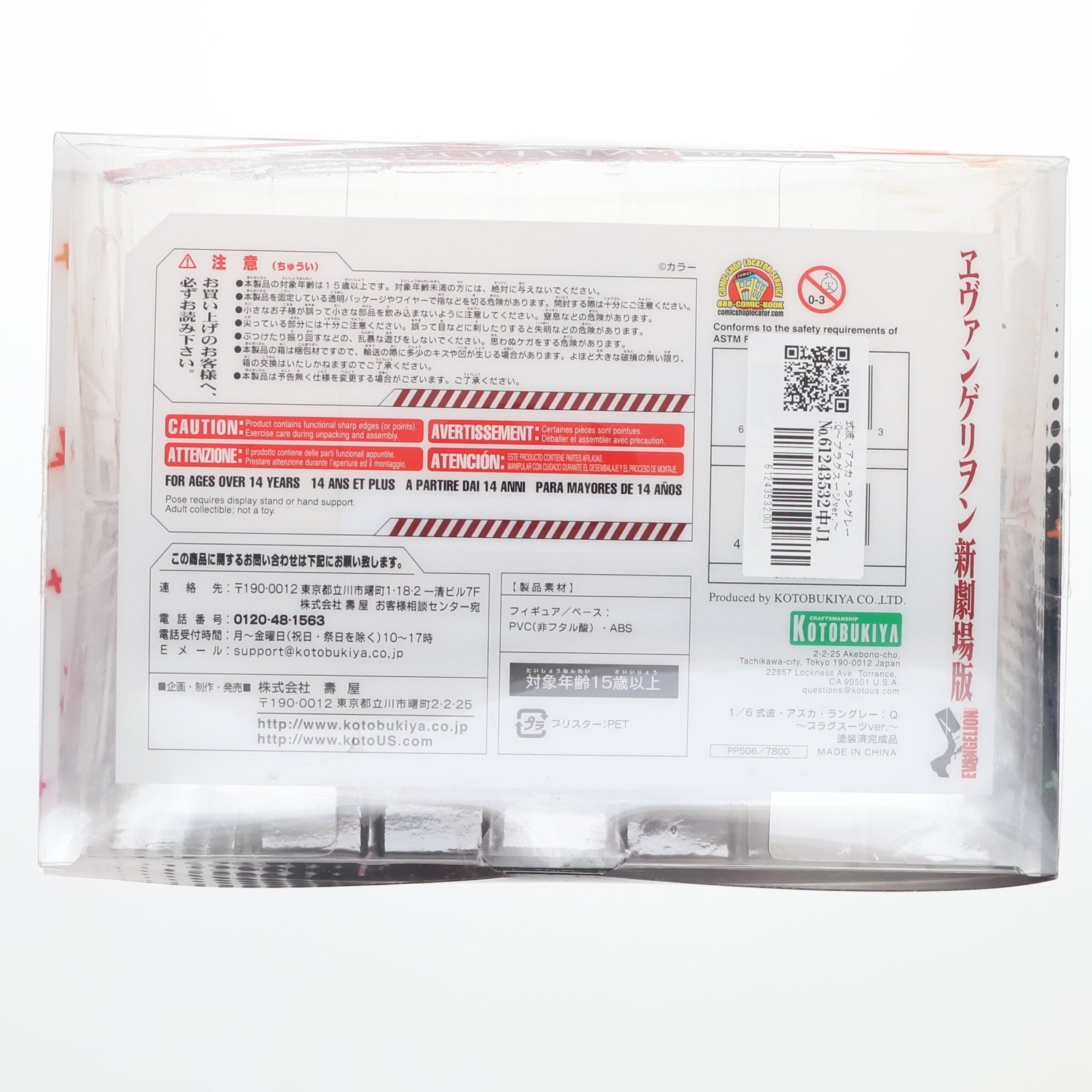 【中古即納】[FIG] 式波・アスカ・ラングレー:Q～プラグスーツver.～ ヱヴァンゲリヲン新劇場版 1/6 完成品 フィギュア コトブキヤ(20130626)
