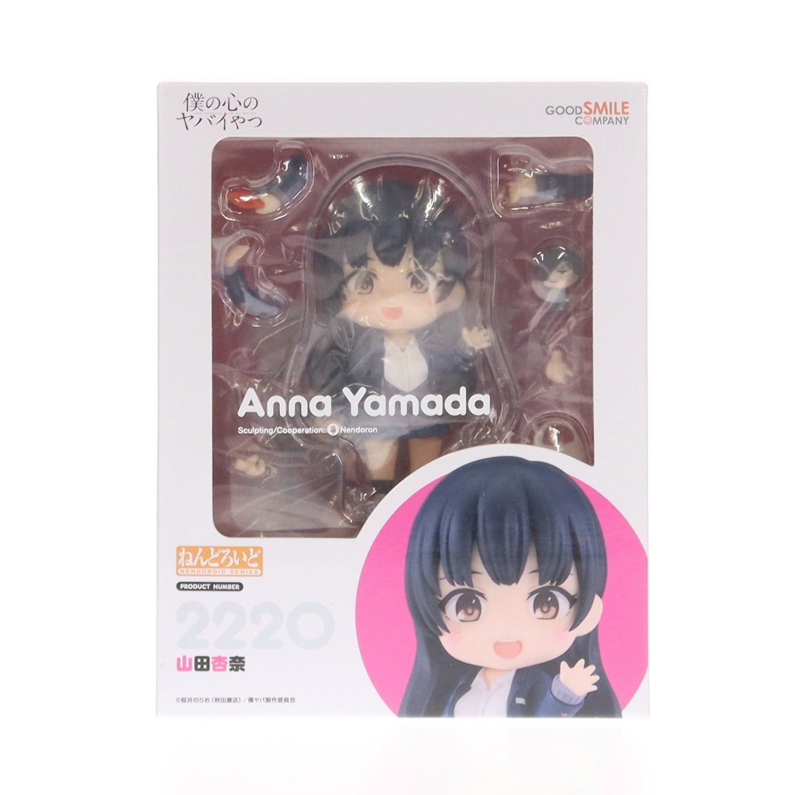 【中古即納】[FIG] ねんどろいど 2220 山田杏奈(やまだあんな) 僕の心のヤバイやつ 完成品 可動フィギュア グッドスマイルカンパニー(20240121)
