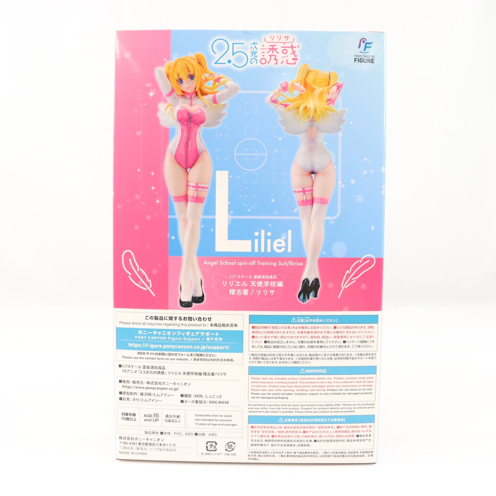 【中古即納】[FIG] DMM限定特典付属 リリエル 天使学校編 稽古着/リリサ 2.5次元の誘惑 1/7 完成品 フィギュア ポニーキャニオン(20250930)