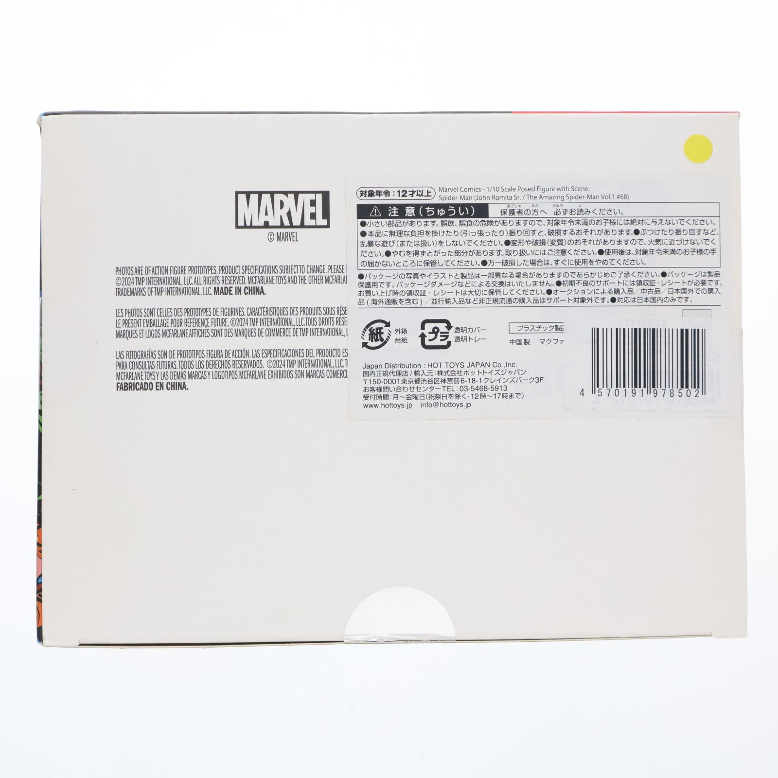【中古即納】[FIG] カード付属 #006 スパイダーマン(ジョン・ロミータ Sr./The Amazing Spider-Man Vol.1 #68) マーベル・コミック 1/10 完成品 シーン・フィギュア マクファーレン・トイズ(20241031)