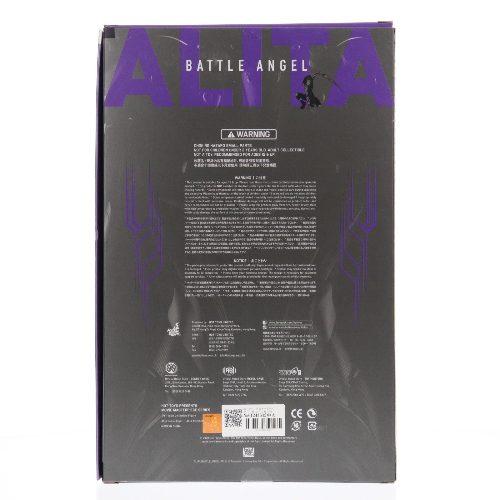 【中古即納】[FIG] ムービー・マスターピース アリータ アリータ:バトル・エンジェル 1/6 完成品 可動フィギュア(MM#520) ホットトイズ(20201025)