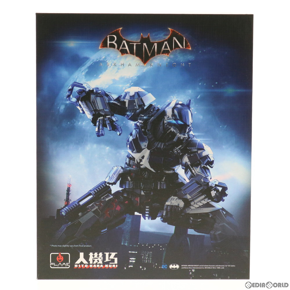 【中古即納】[FIG] 人機巧(ヒトカラクリ) アーカム・ナイト BATMAN: ARKHAM KNIGHT(バットマン:アーカム・ナイト) 完成品 可動フィギュア Flame Toys(フレイムトイズ)(20210131)
